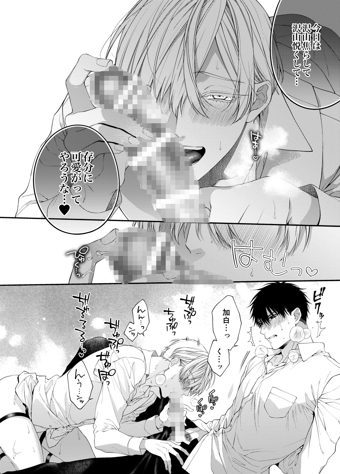 試し読み 5
