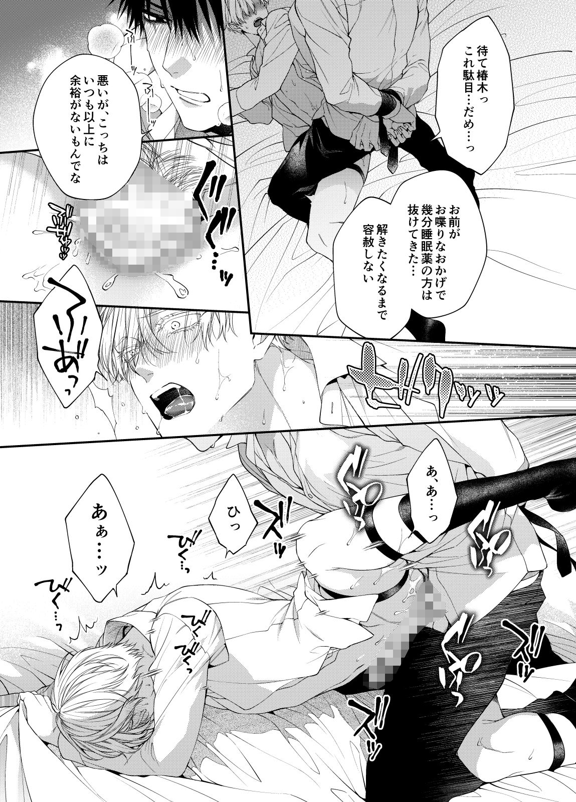 試し読み 7