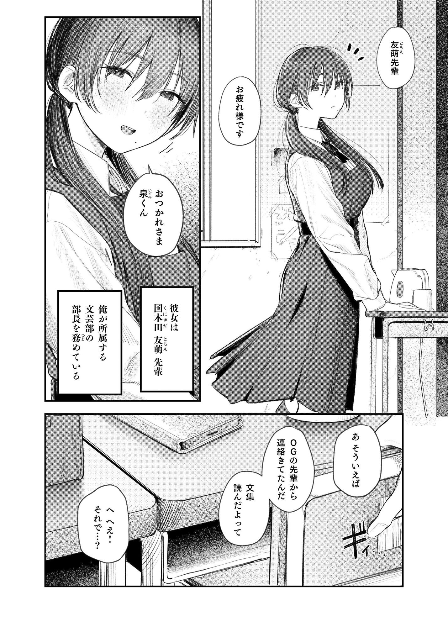 試し読み 2
