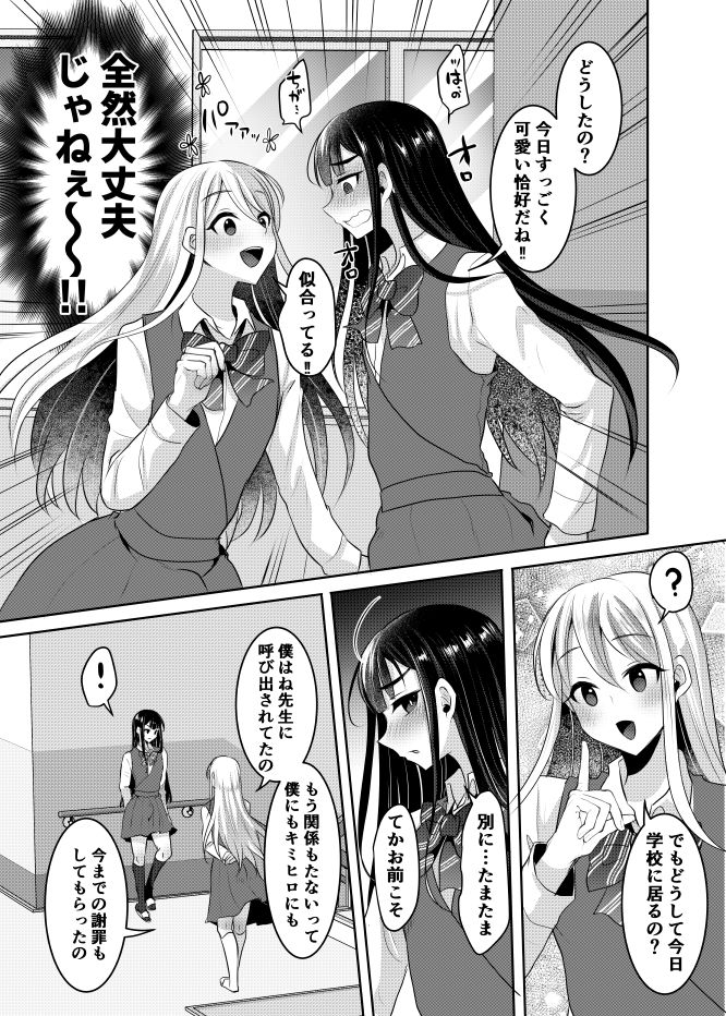 試し読み 8