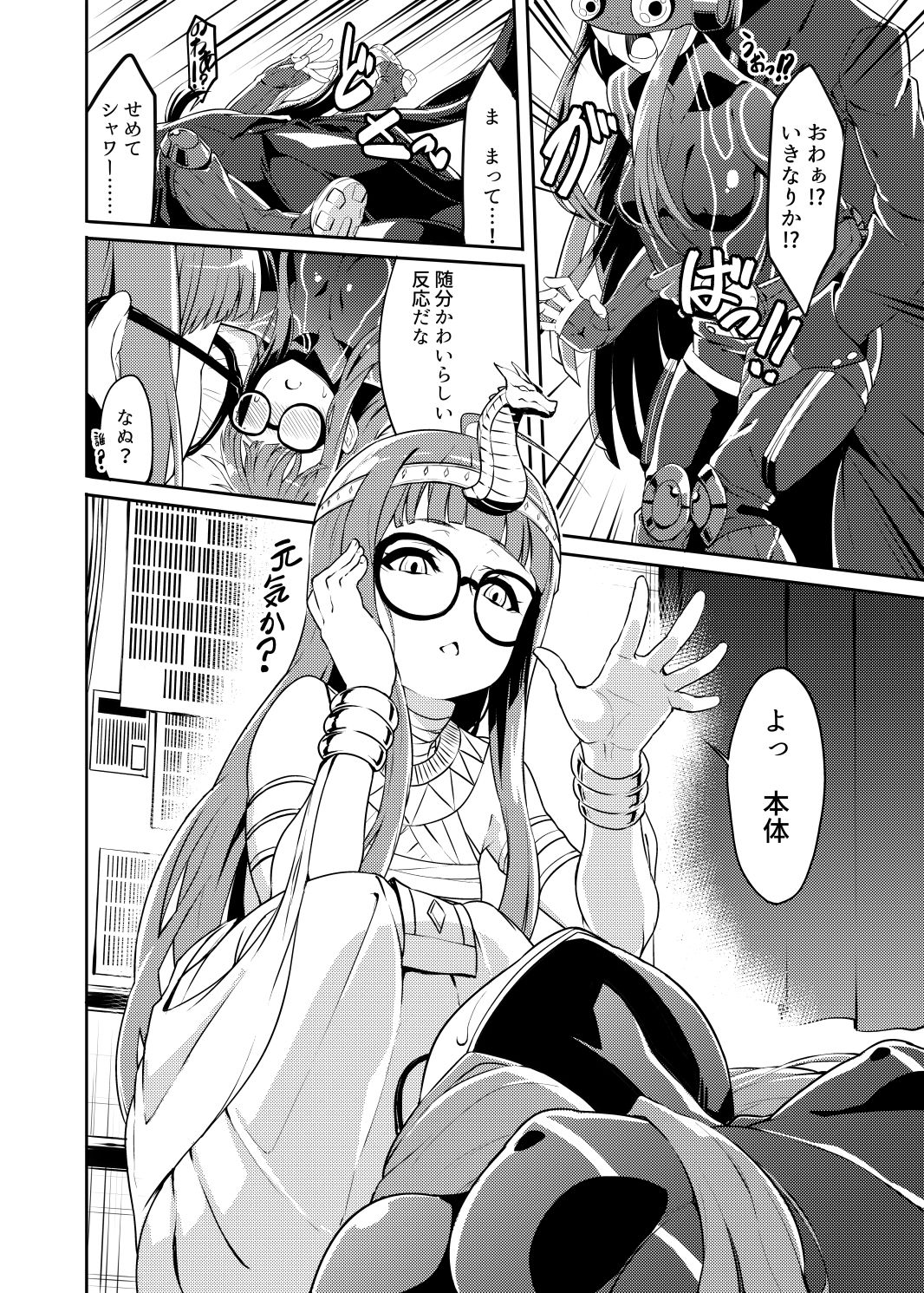 試し読み 2