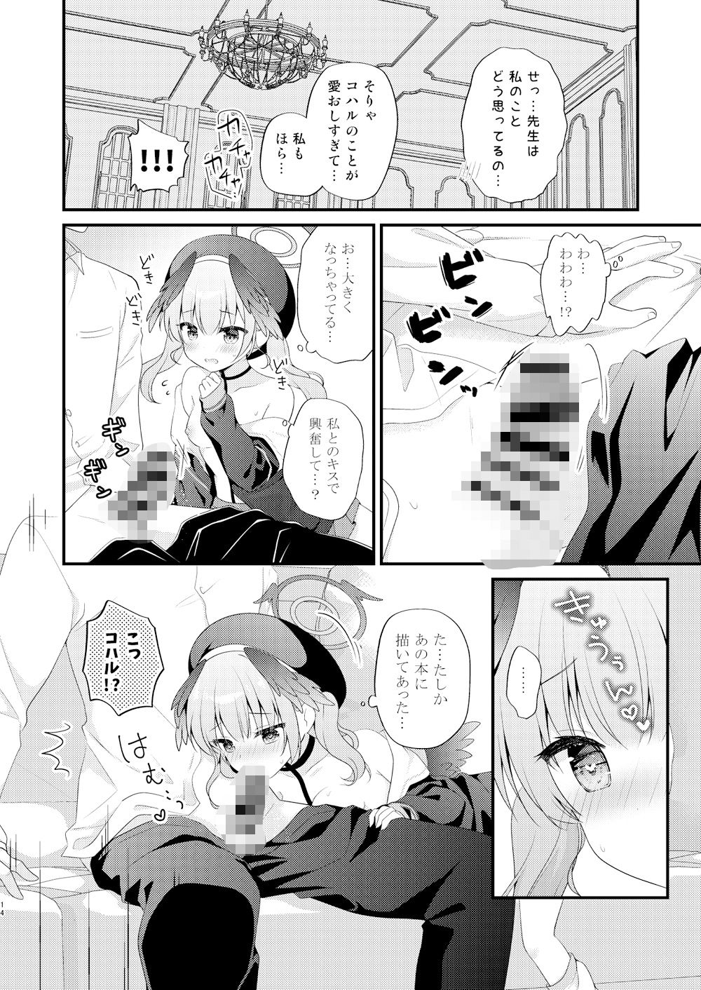 試し読み 4