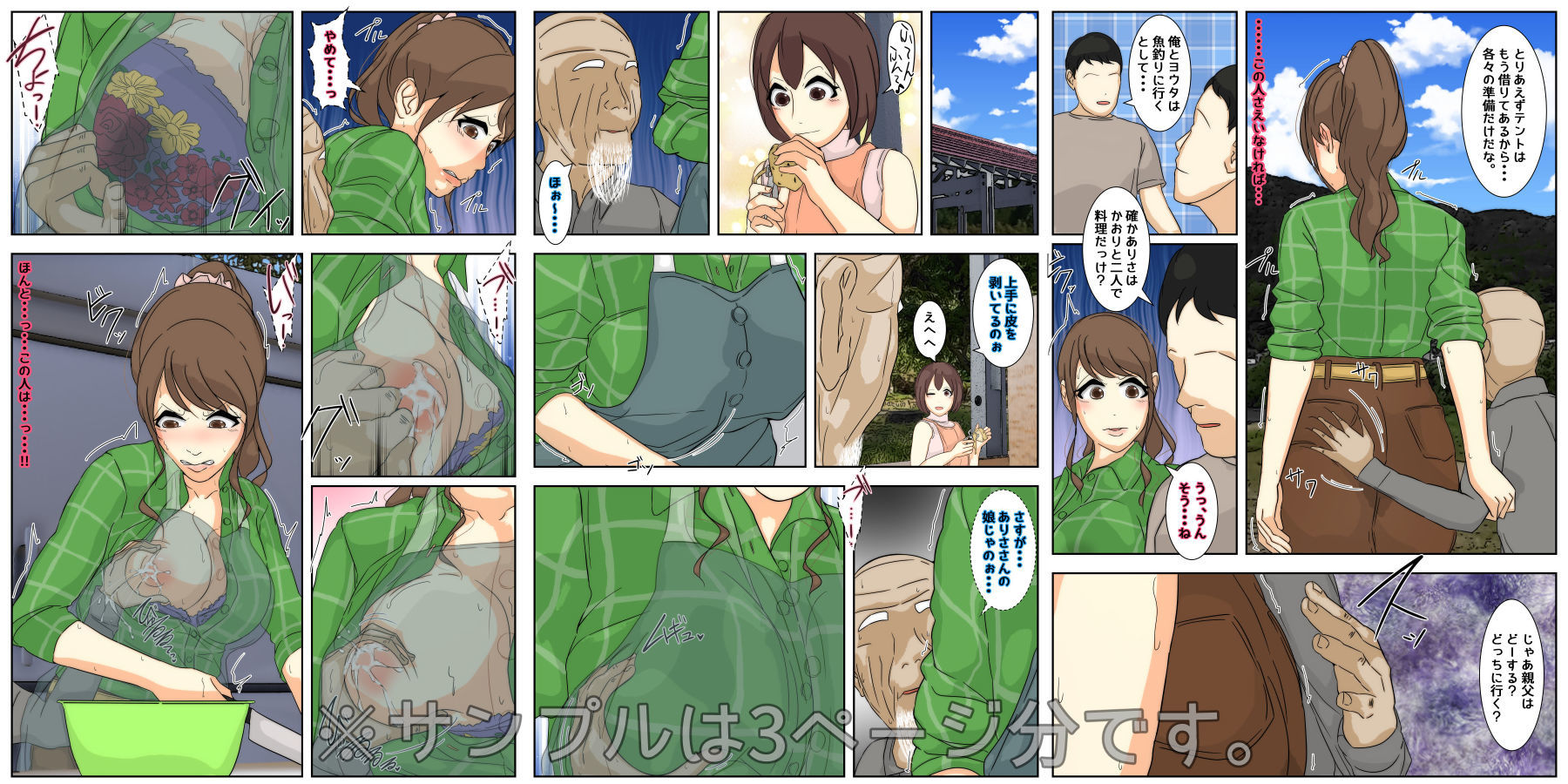 試し読み 4