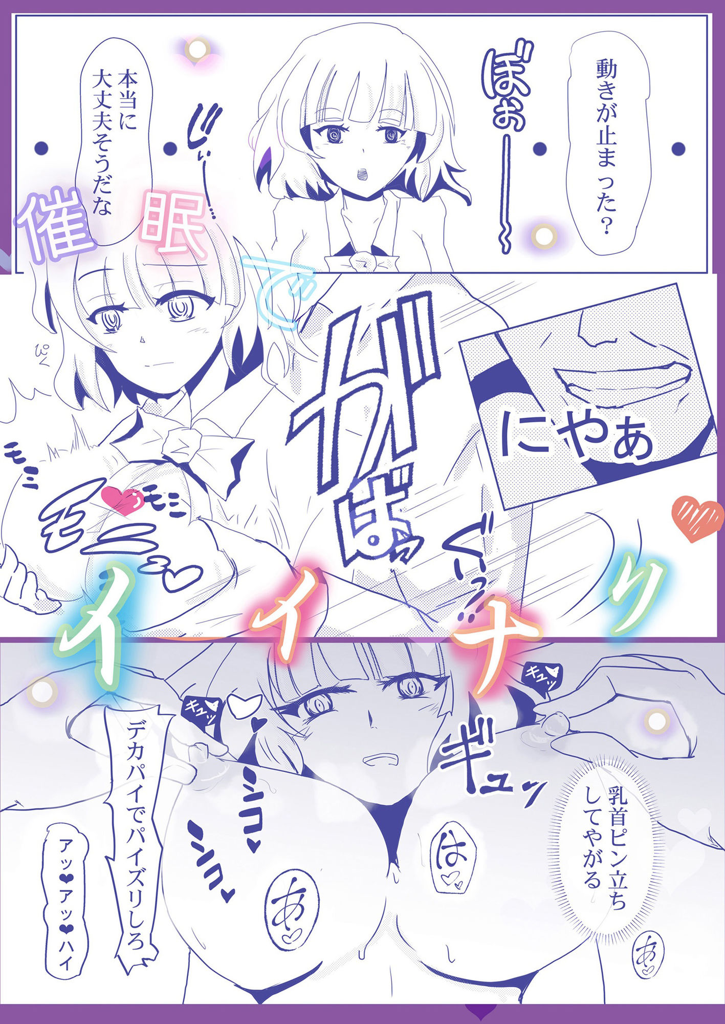 試し読み 3