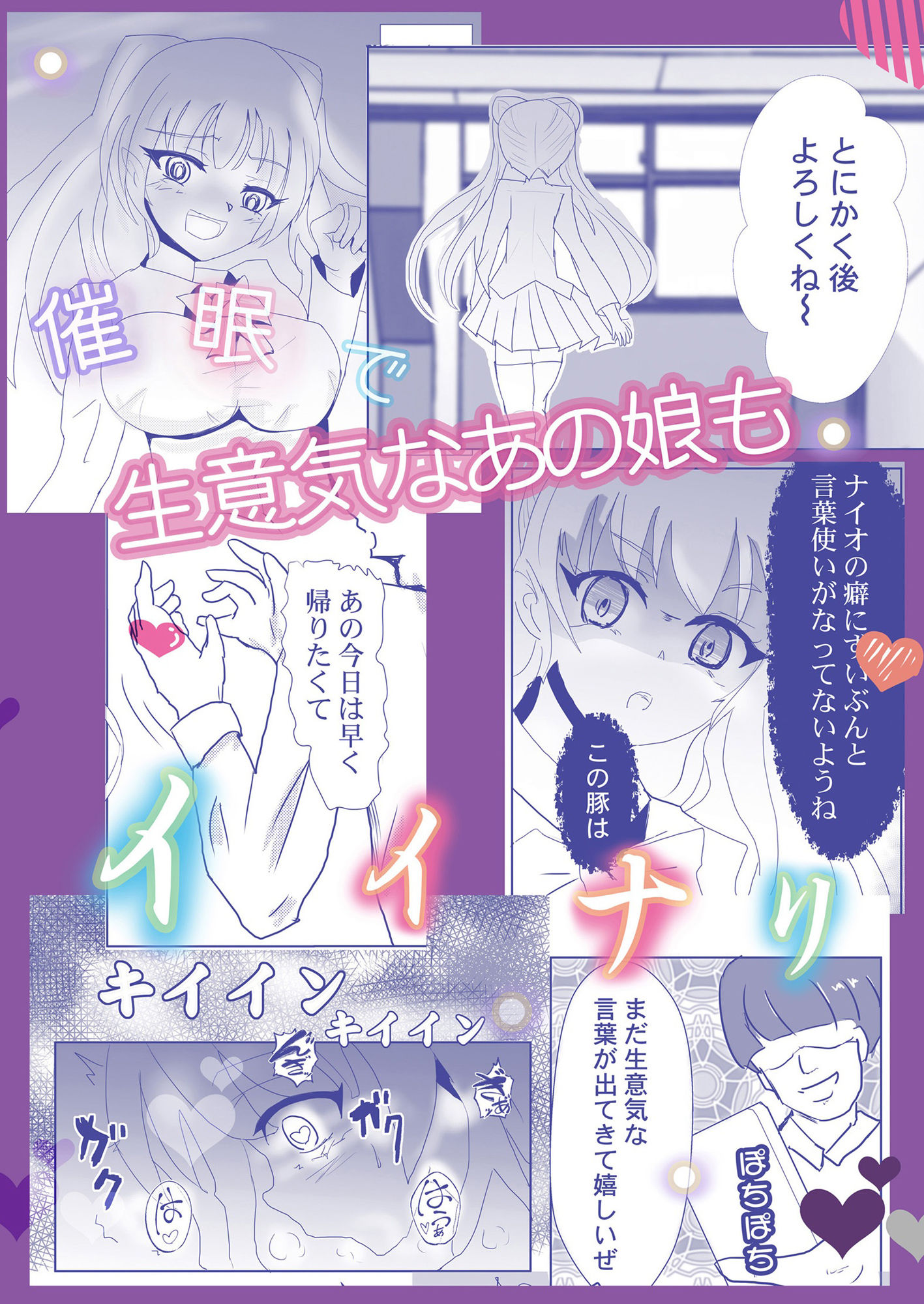 試し読み 4