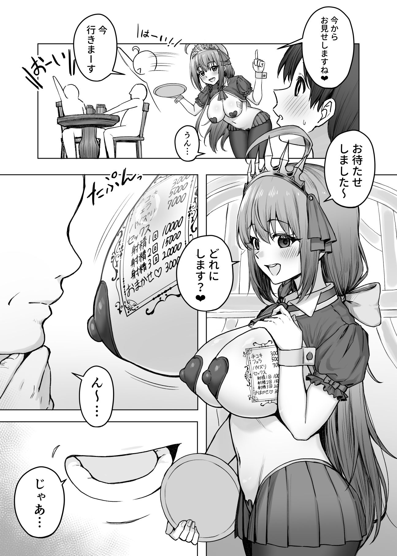 試し読み 3