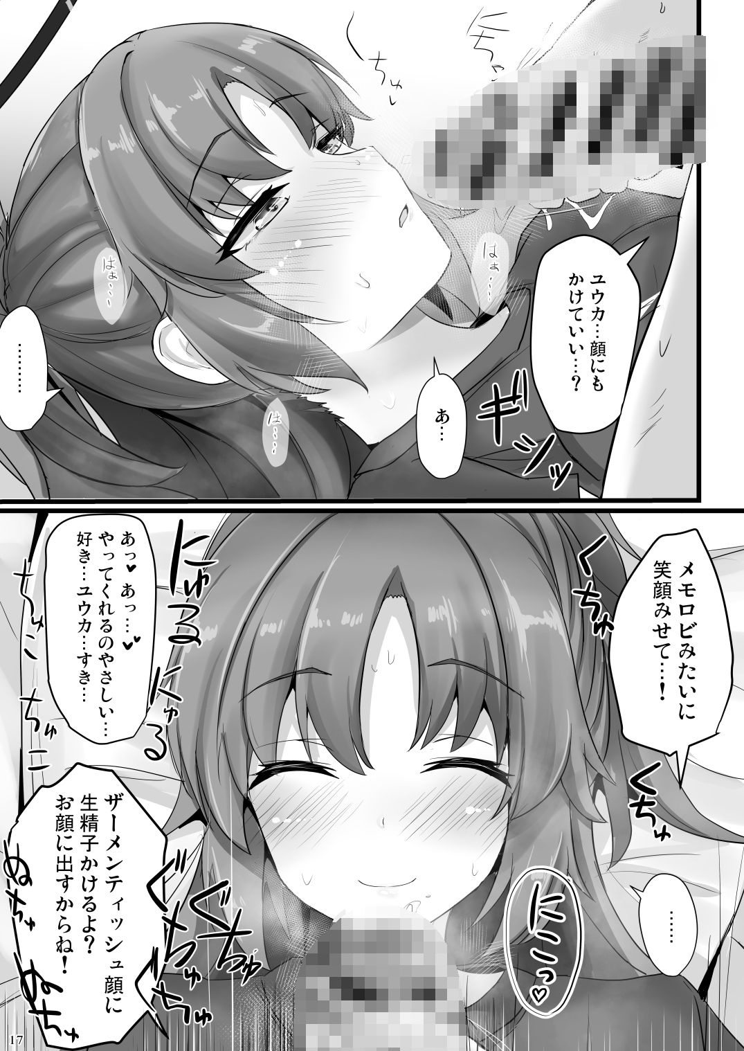 試し読み 6
