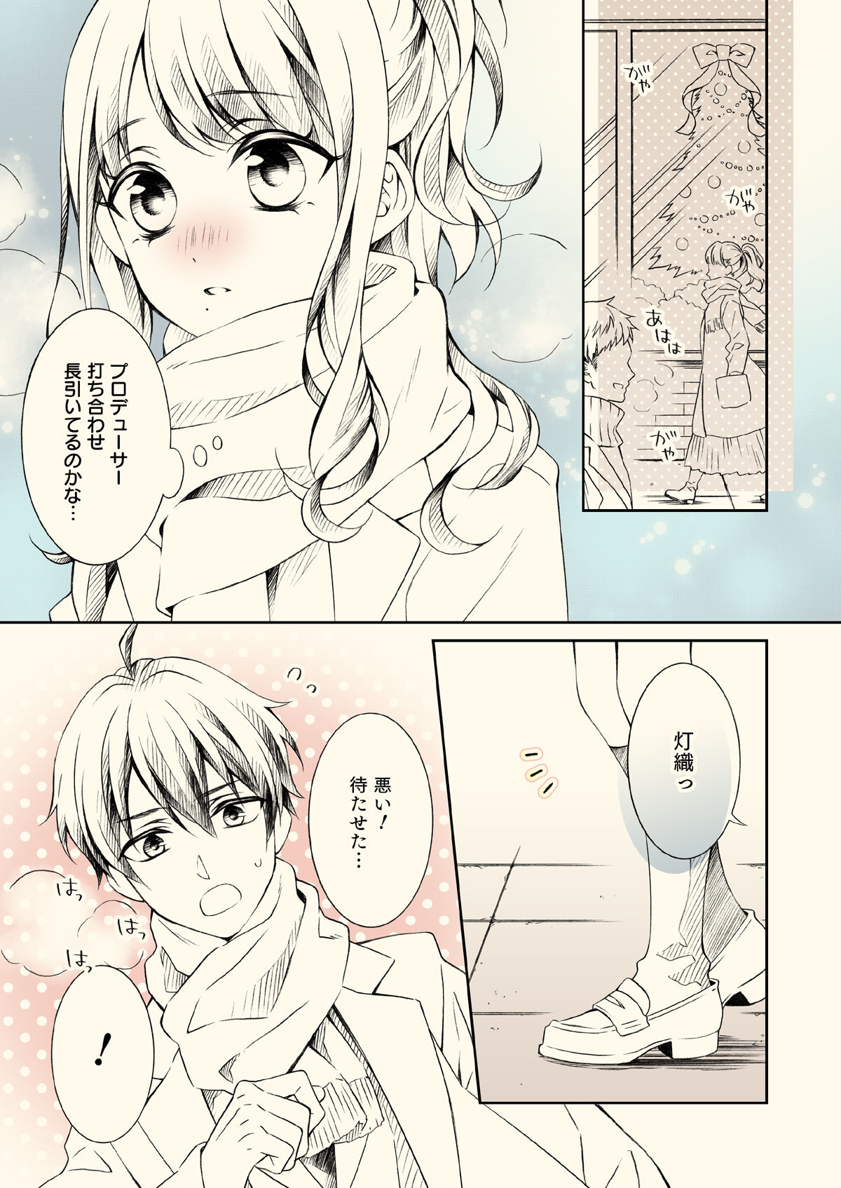 試し読み 1