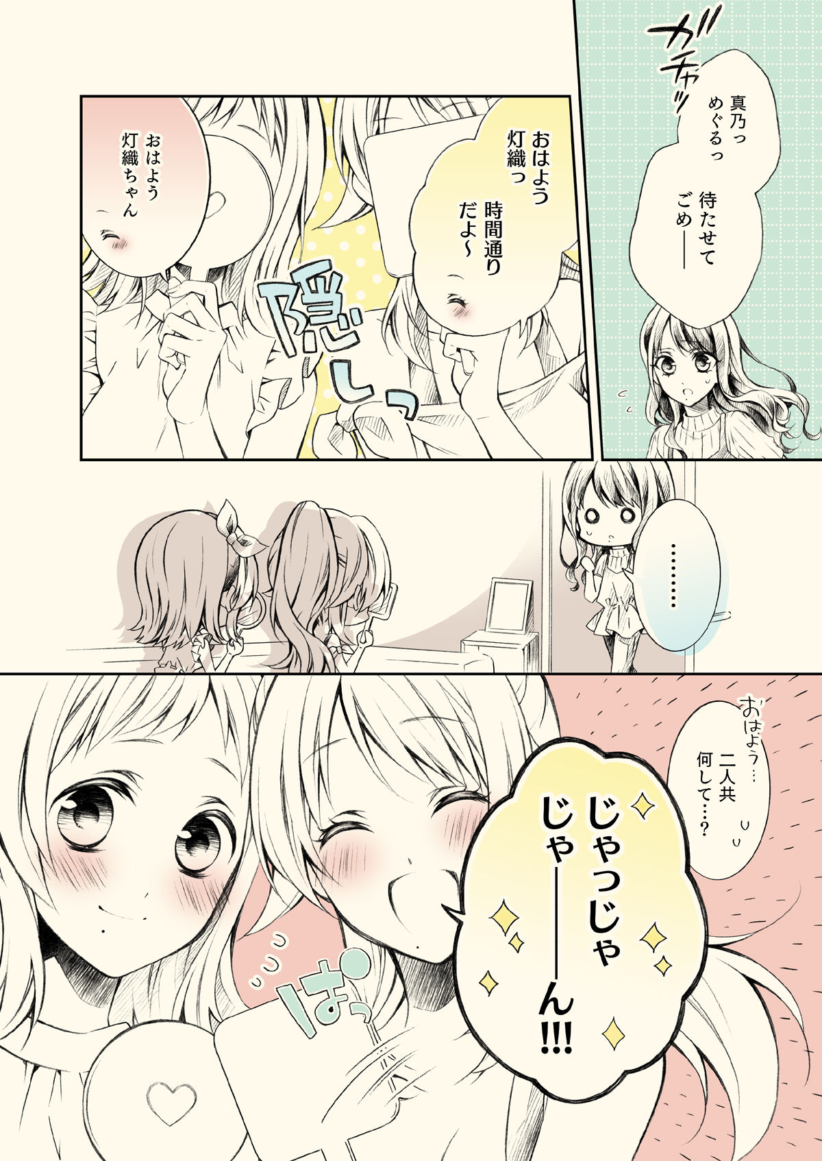 試し読み 4