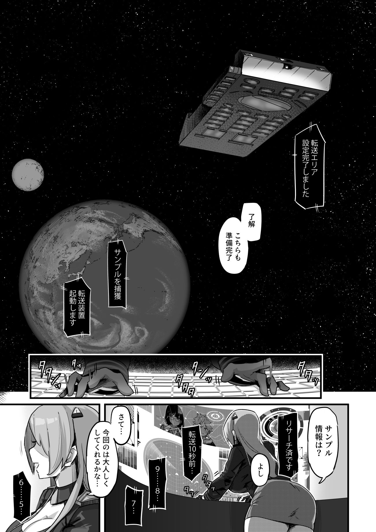 試し読み 8