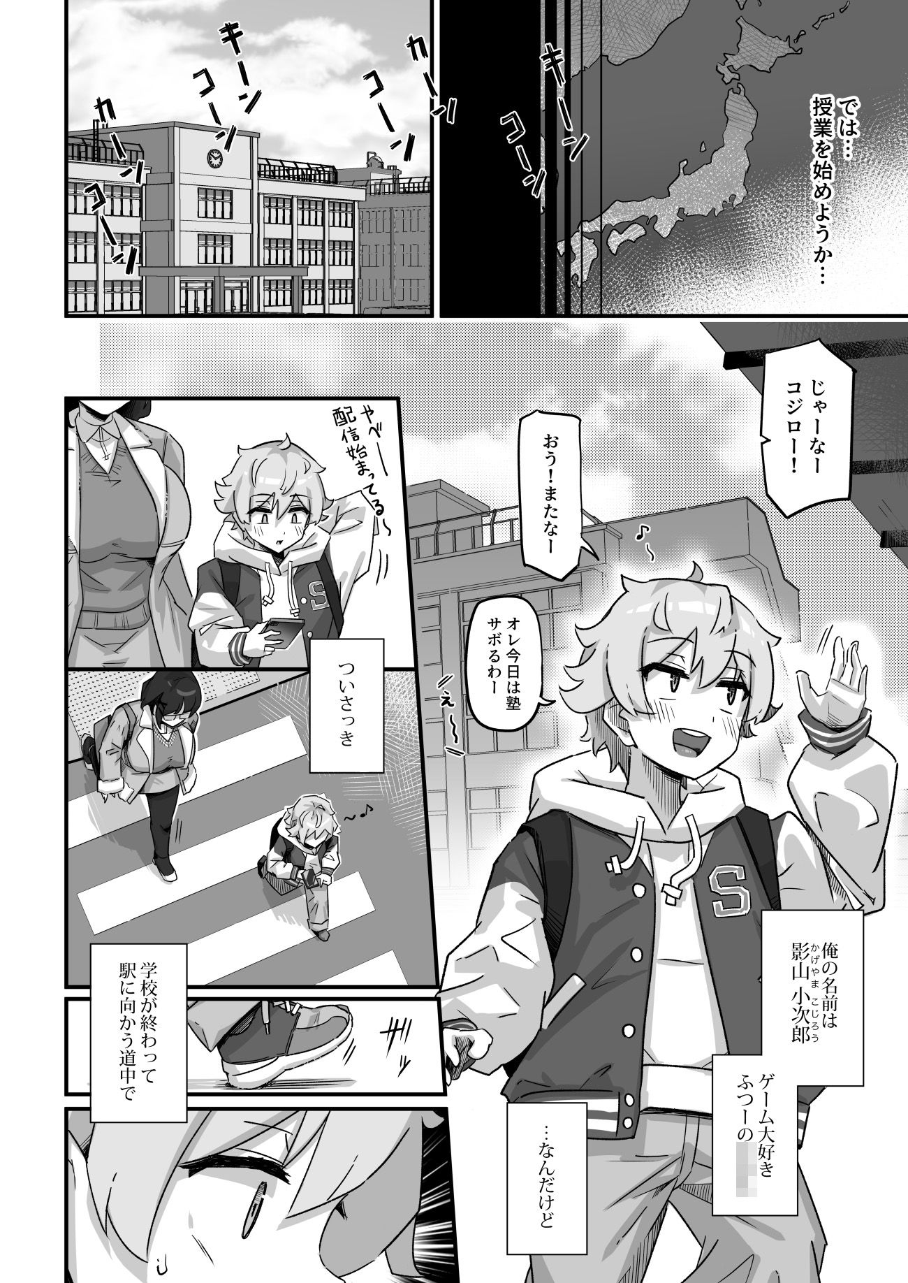 試し読み 9