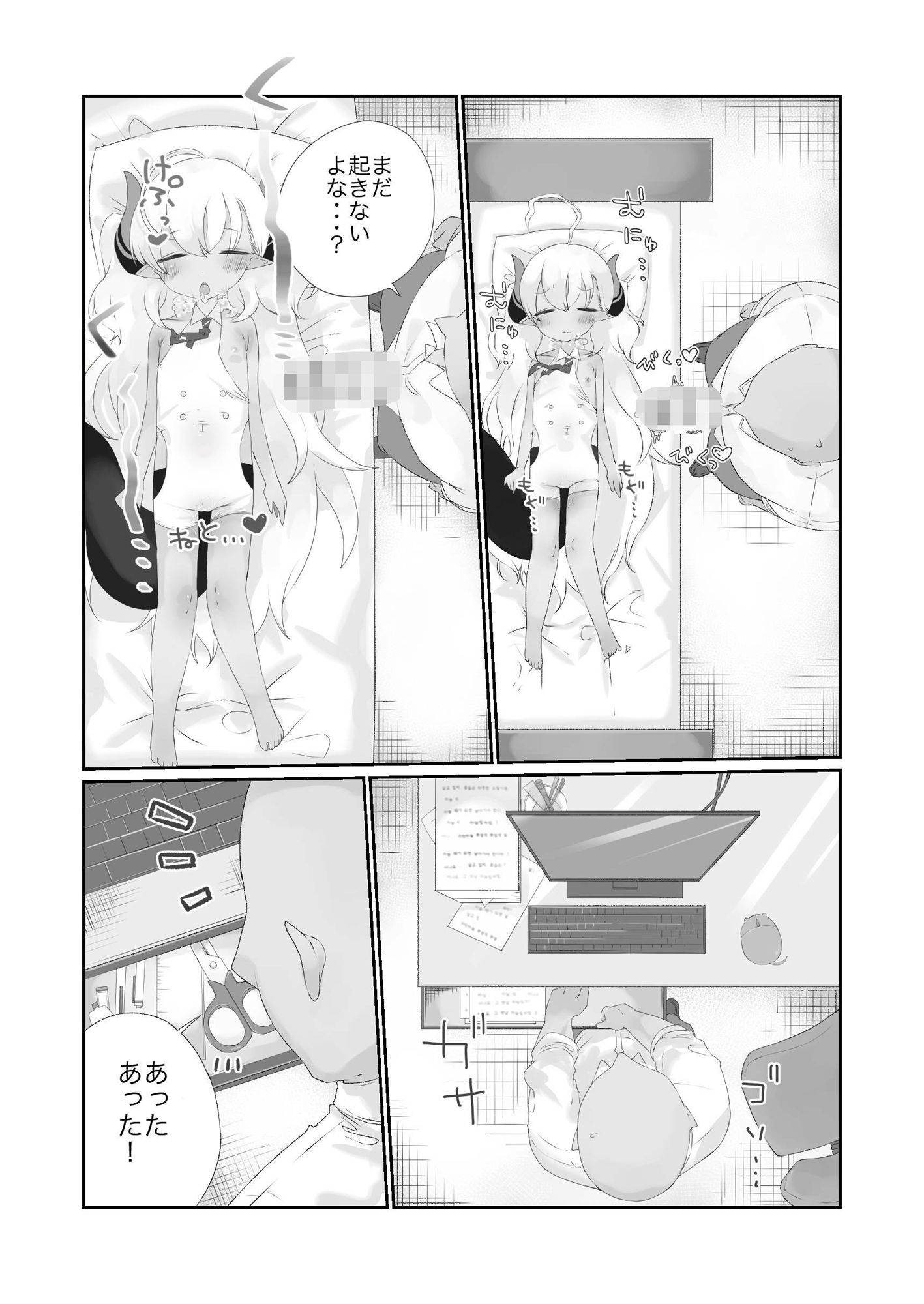 試し読み 6