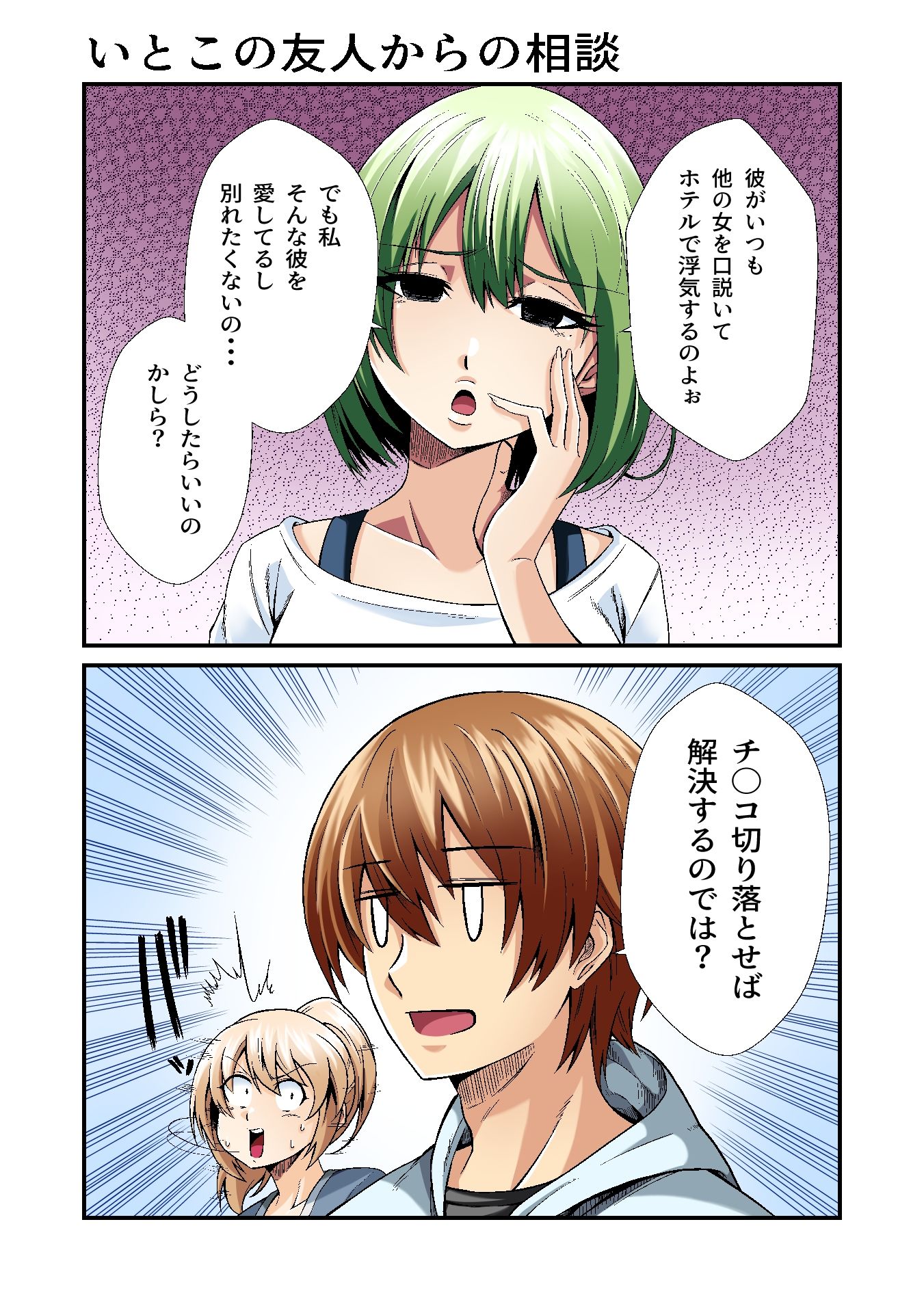 試し読み 2