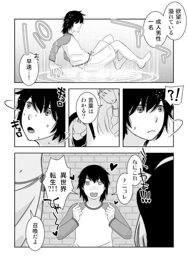 試し読み 6