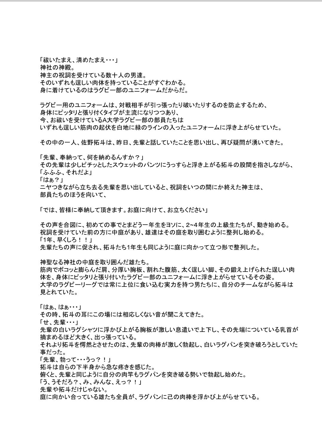試し読み 1