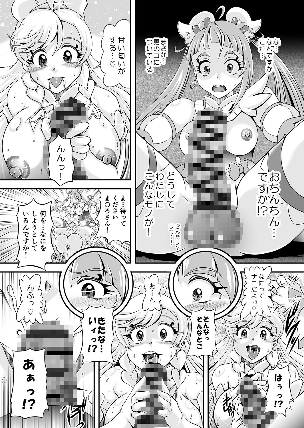 試し読み 8
