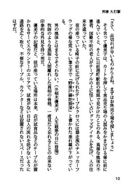 試し読み 8