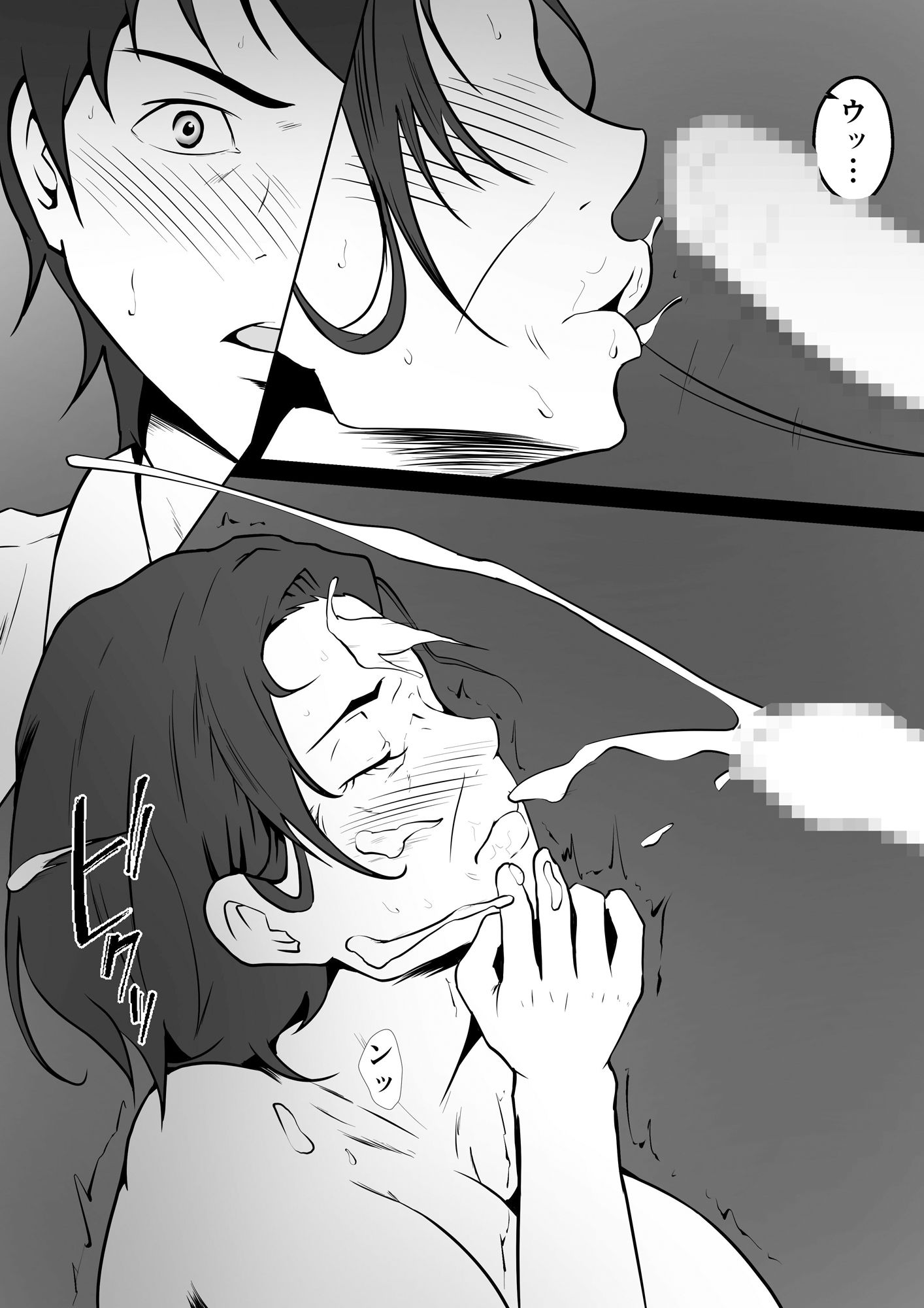 試し読み 8