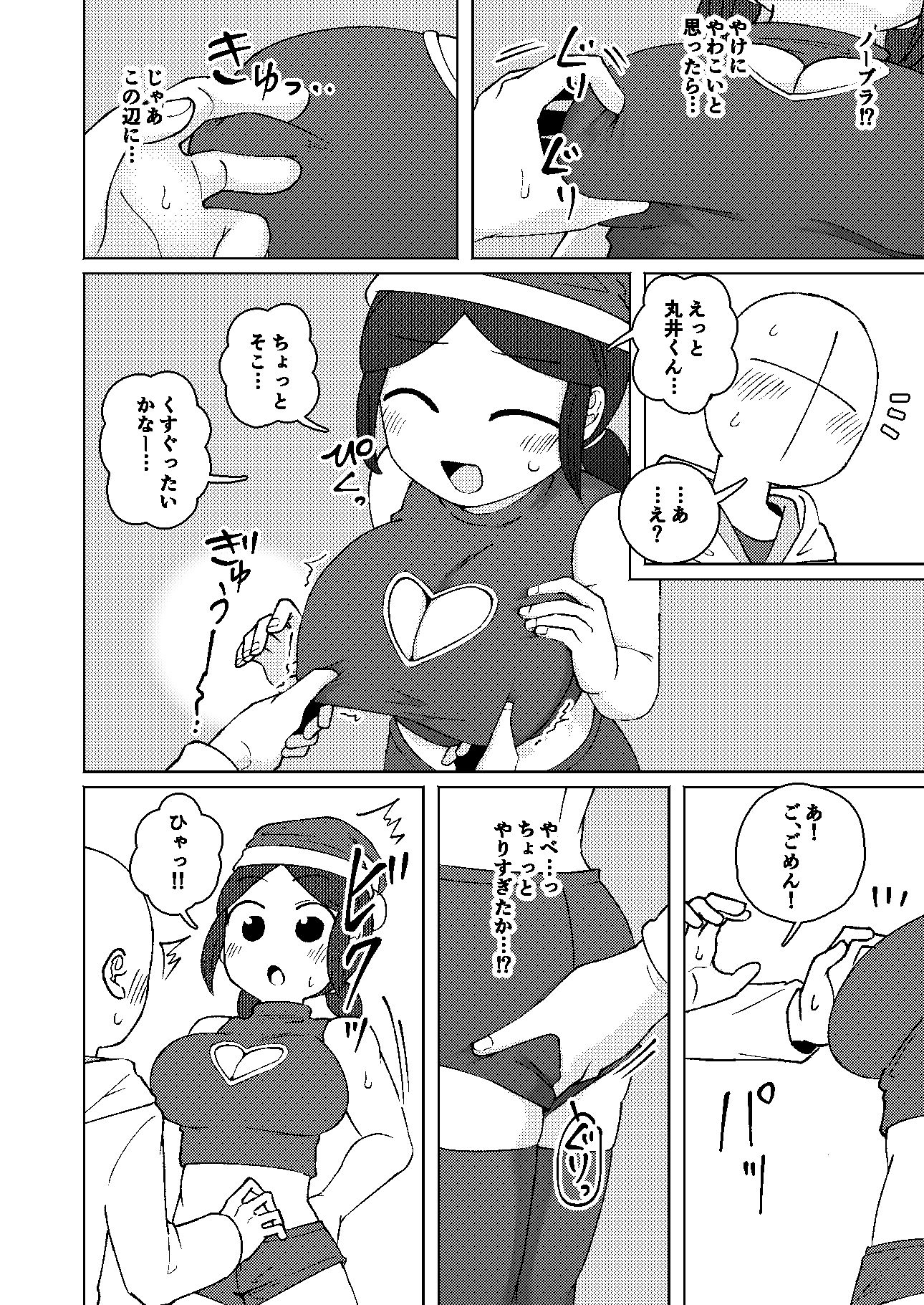 試し読み 8