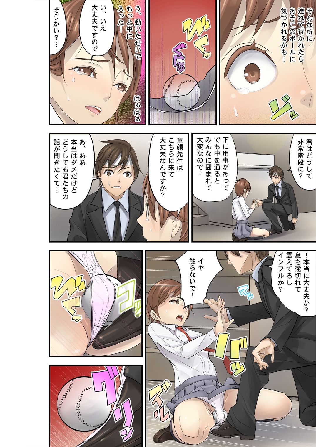 試し読み 6