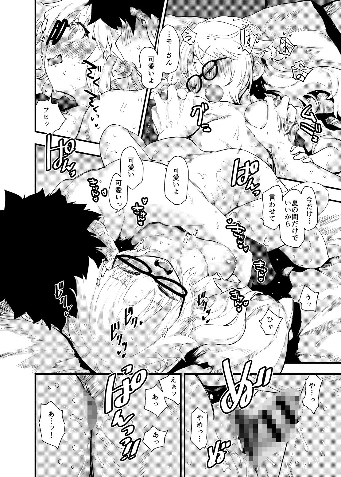 試し読み 9