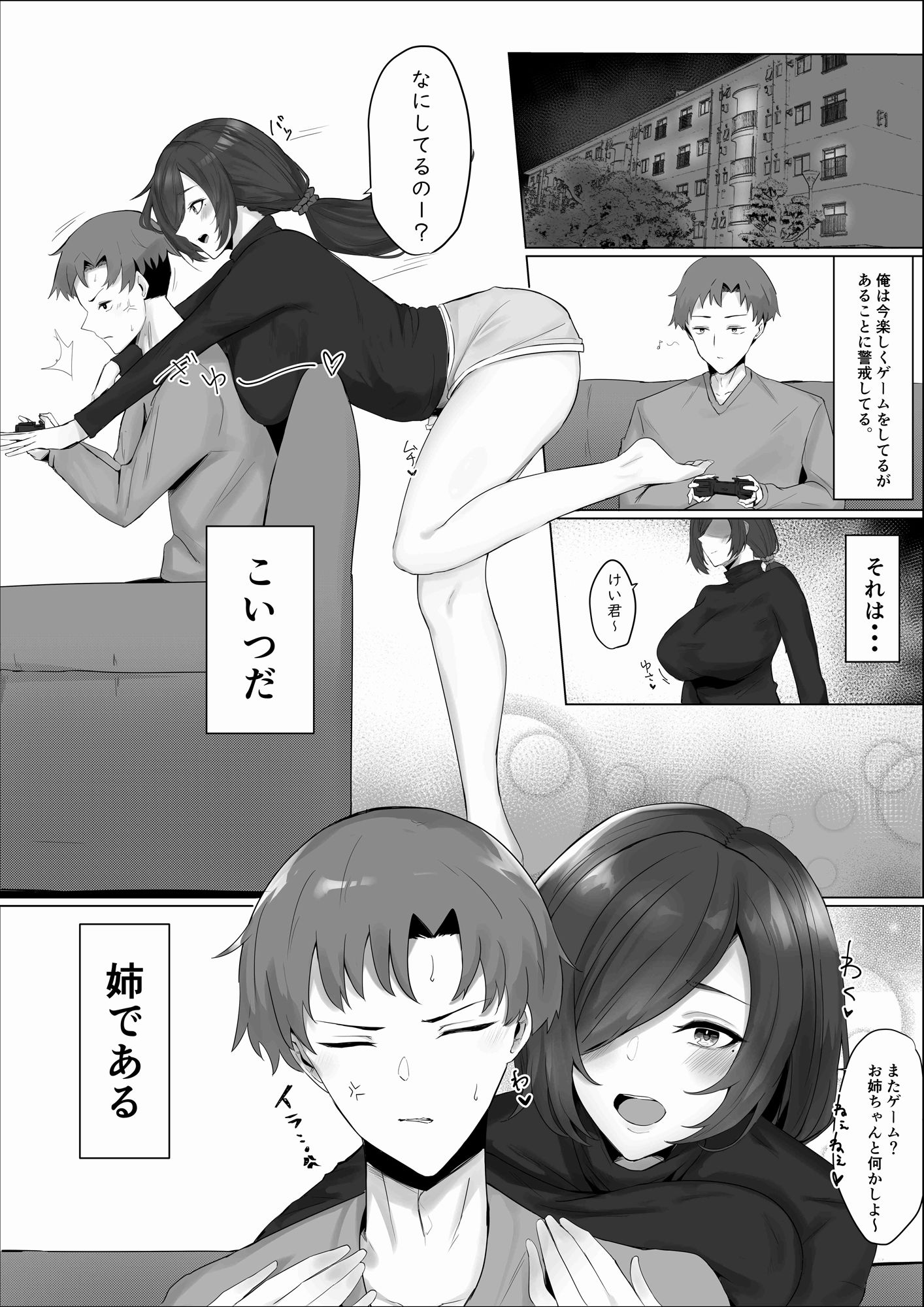 試し読み 1