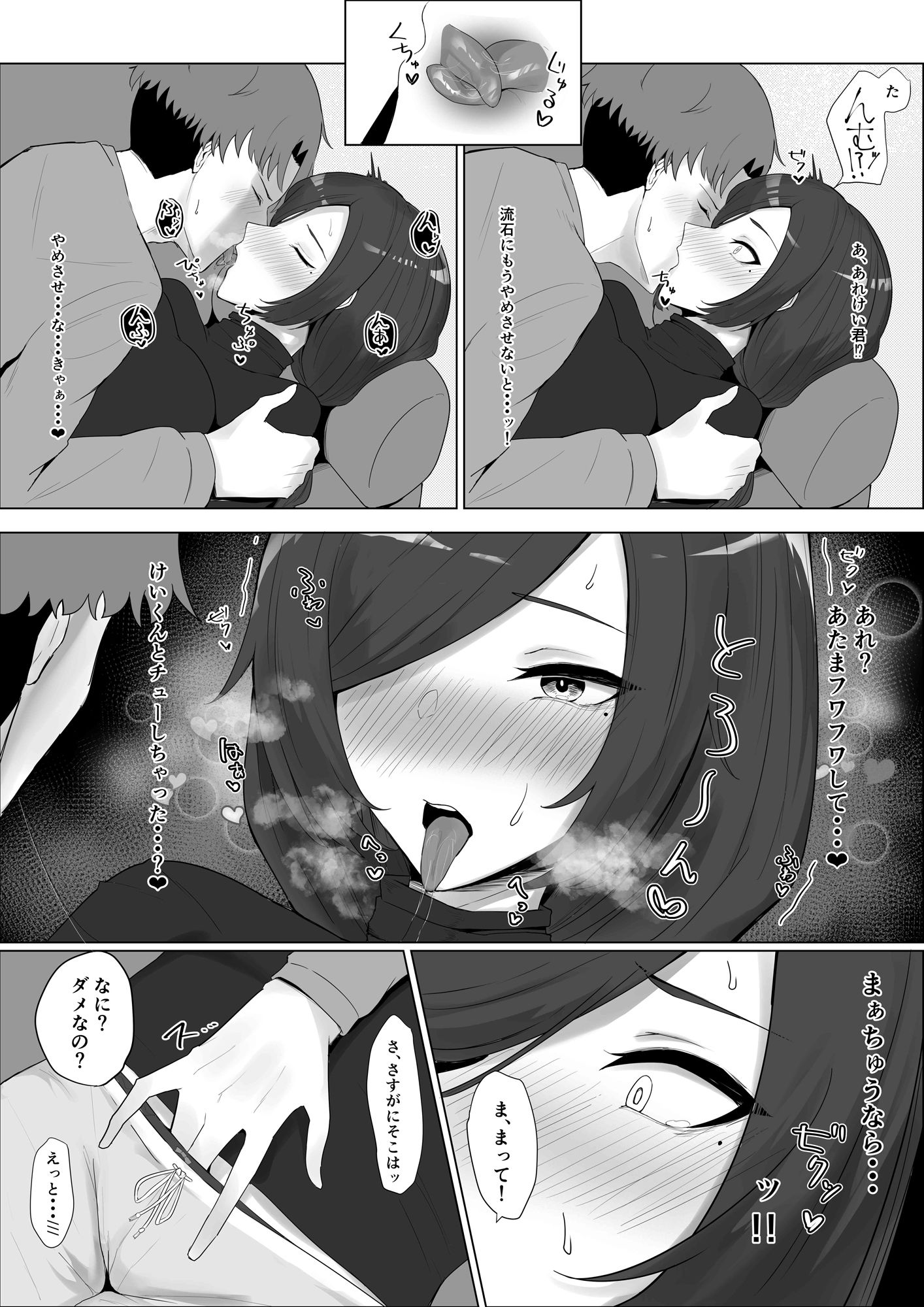 試し読み 9