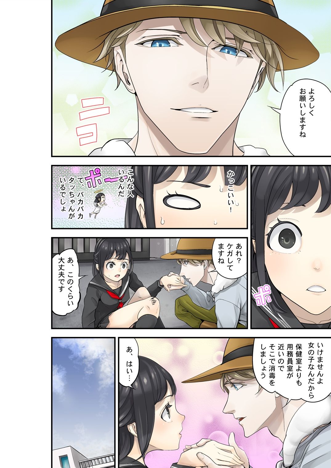 試し読み 5