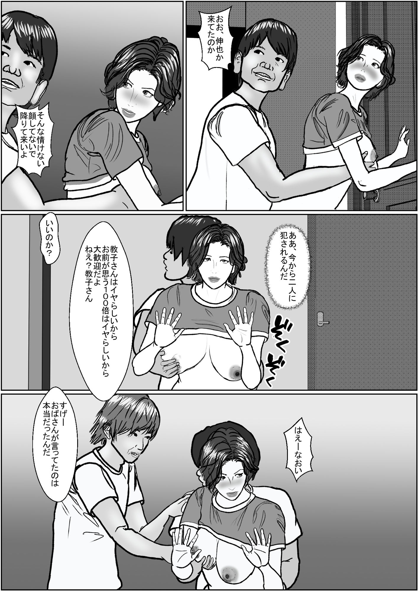 試し読み 4