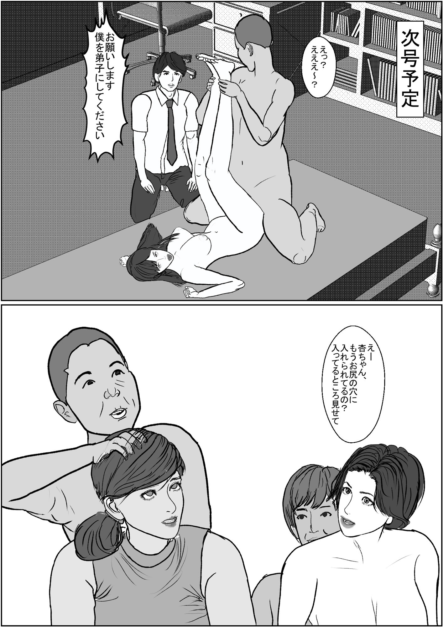 試し読み 9
