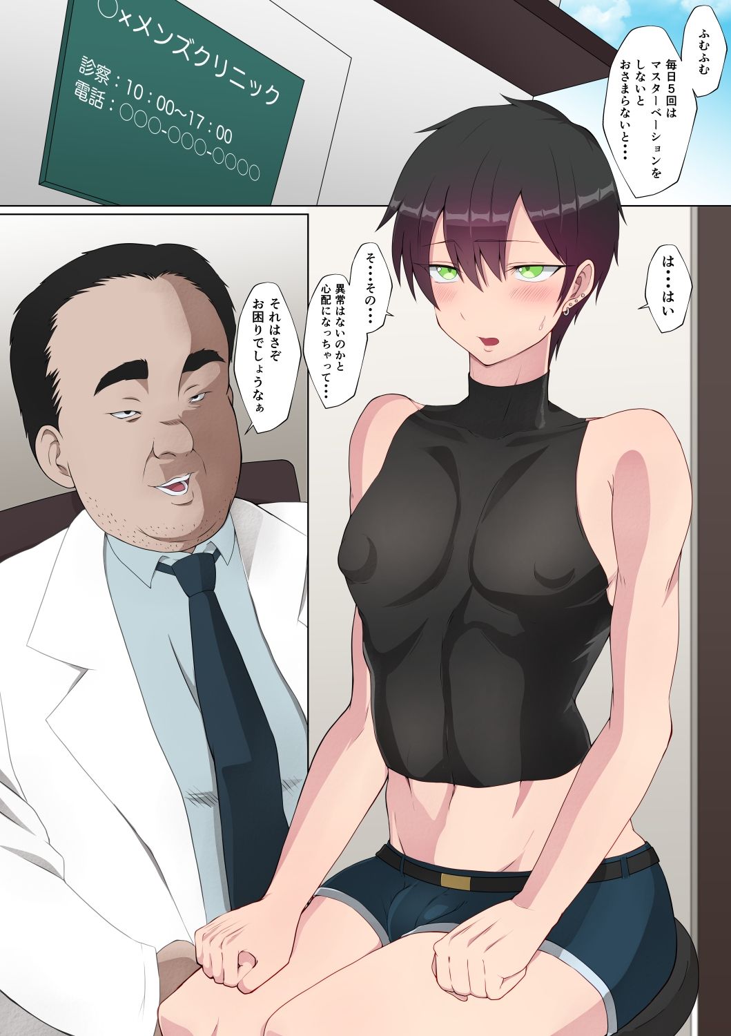 試し読み 8