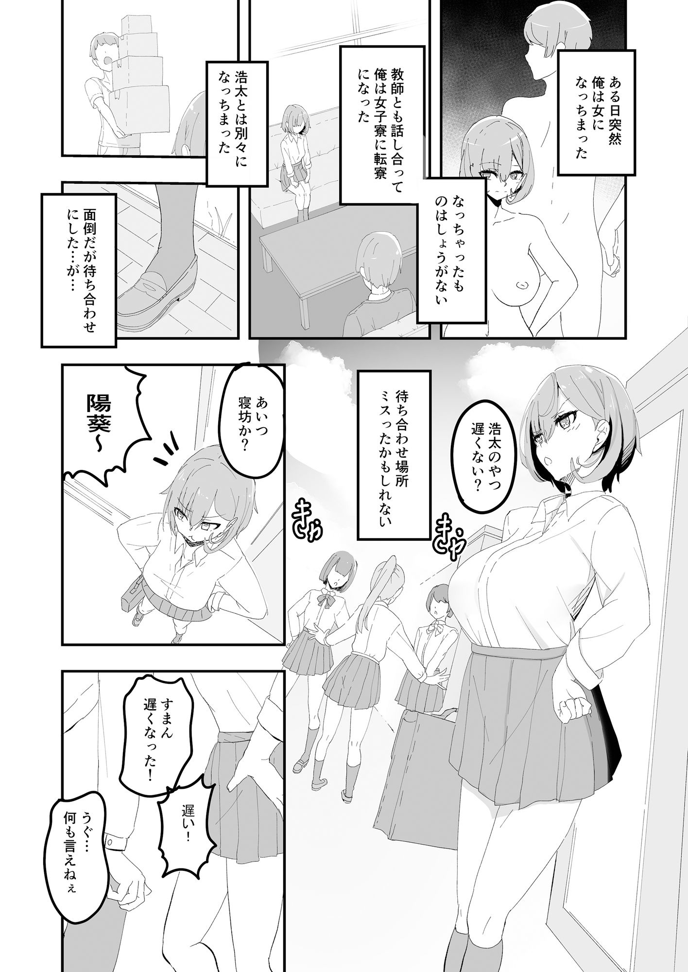 試し読み 2