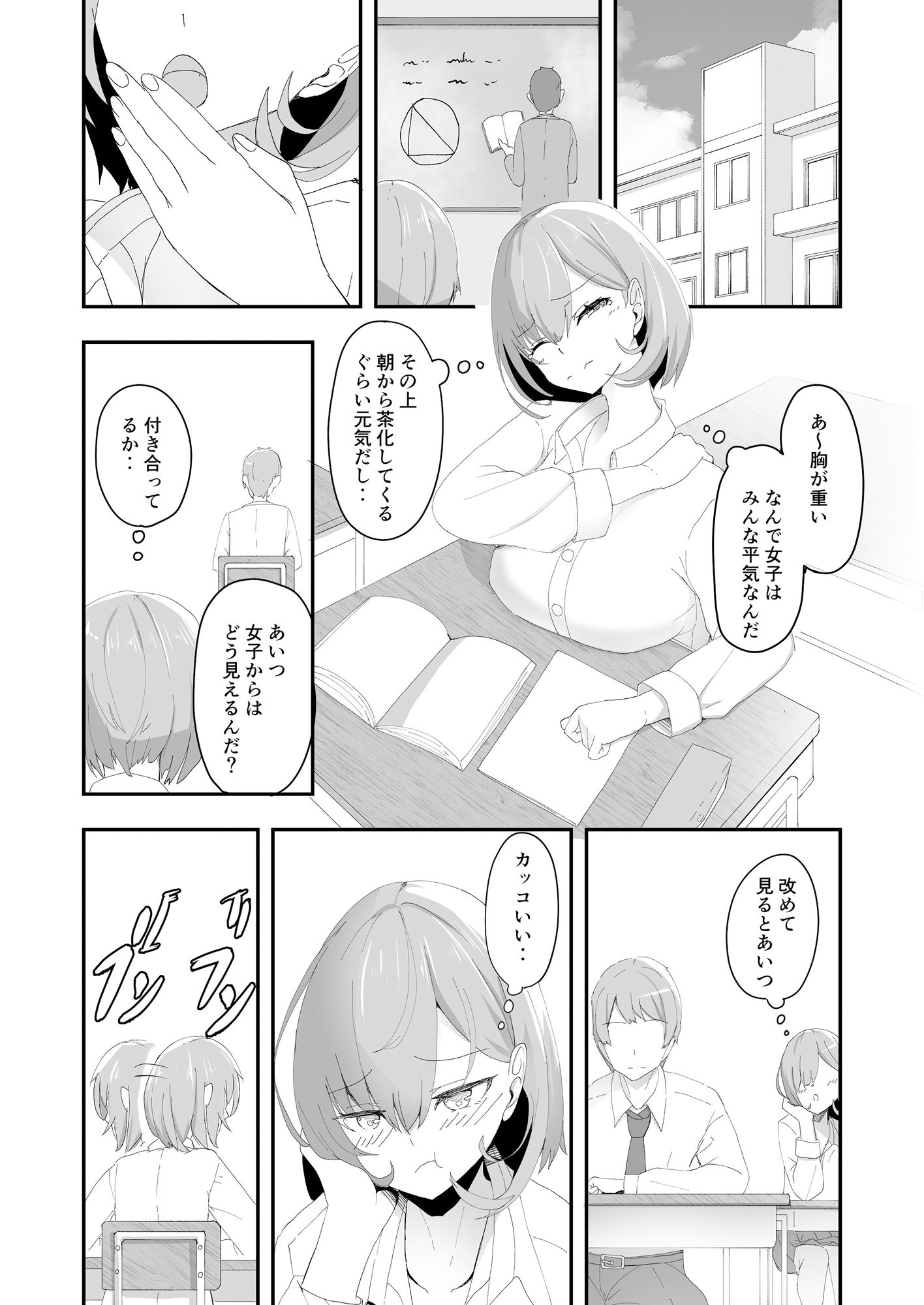 試し読み 3