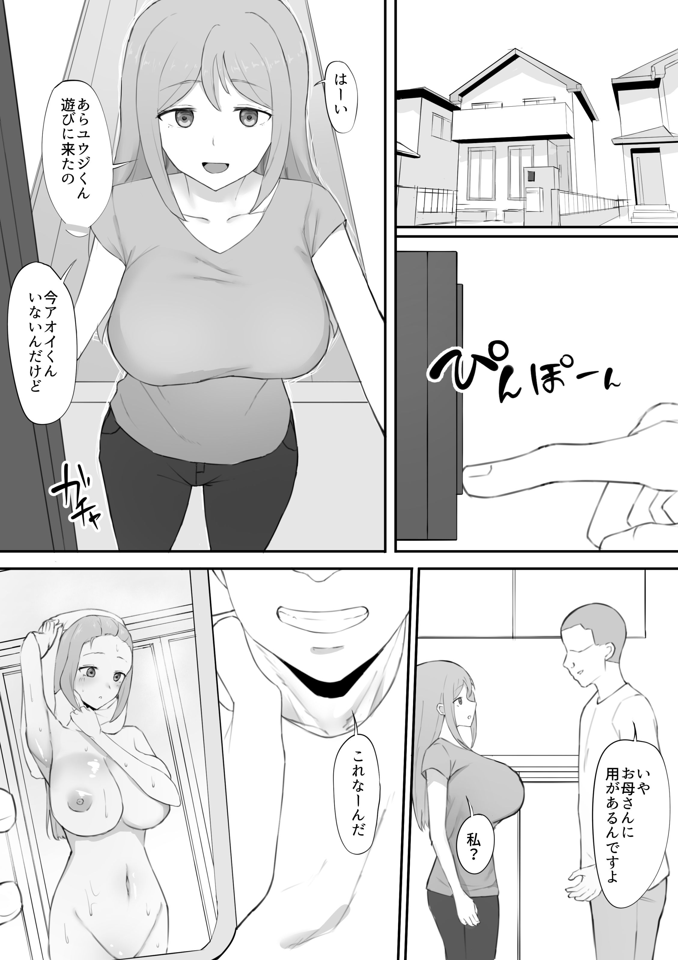 試し読み 5