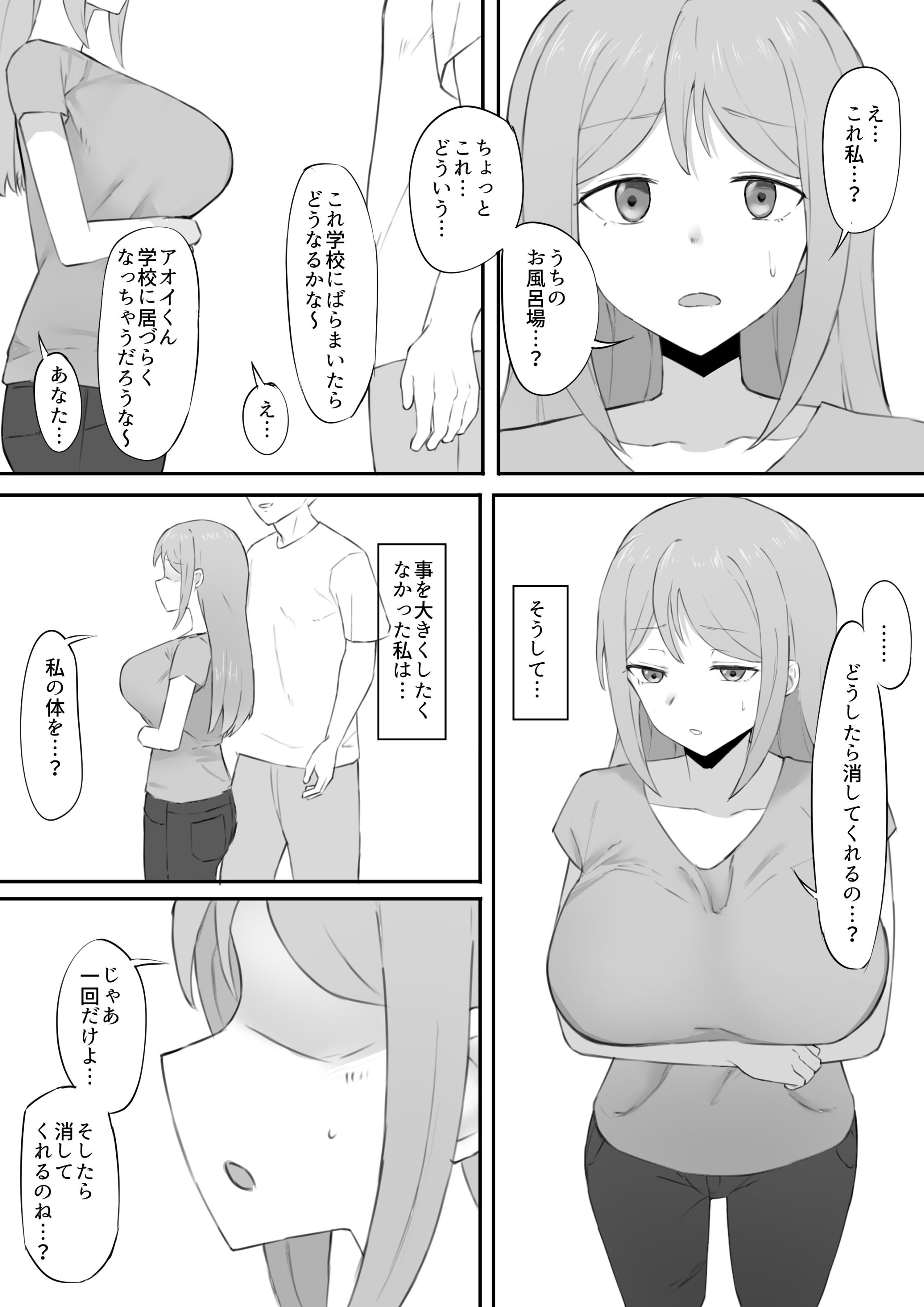 試し読み 6