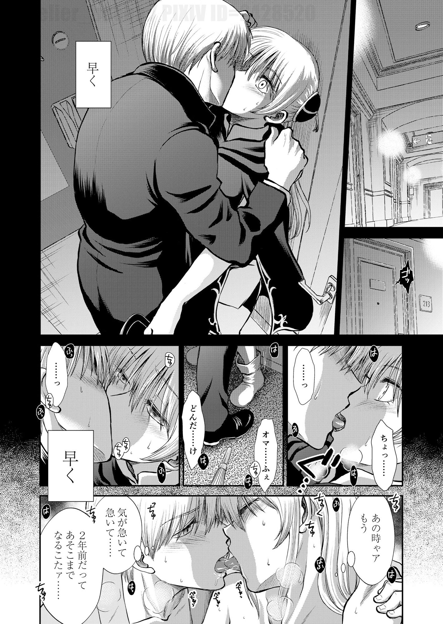 試し読み 8