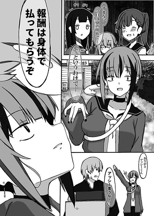 試し読み 2