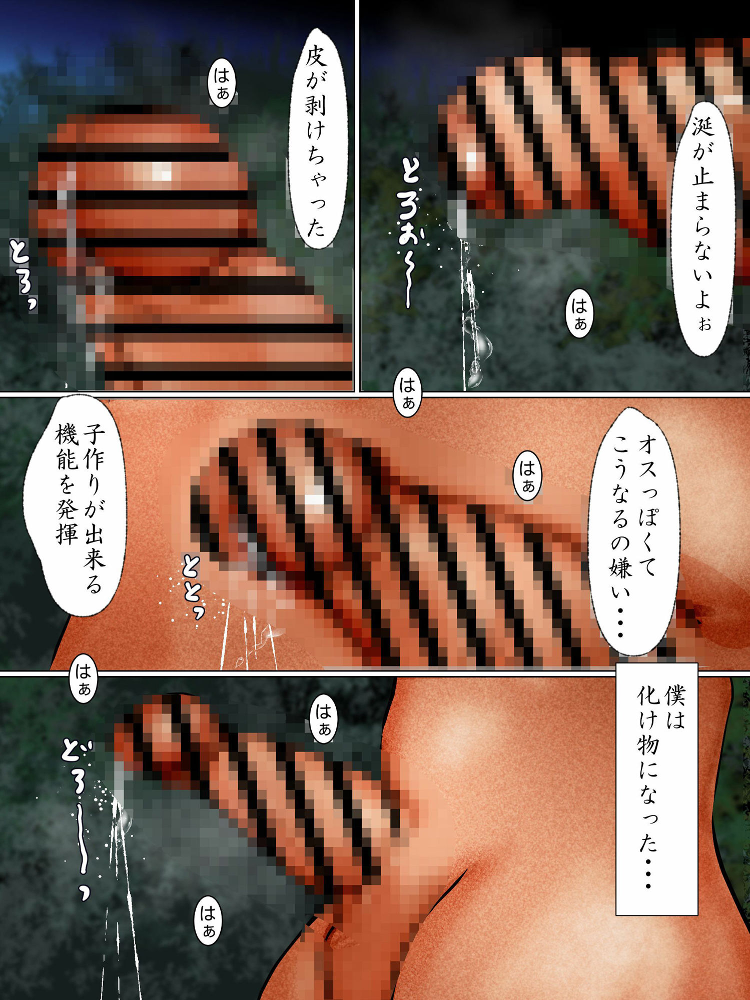 試し読み 9