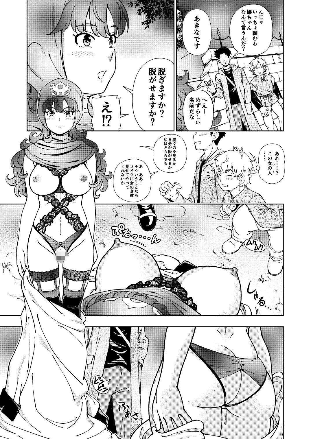 試し読み 4