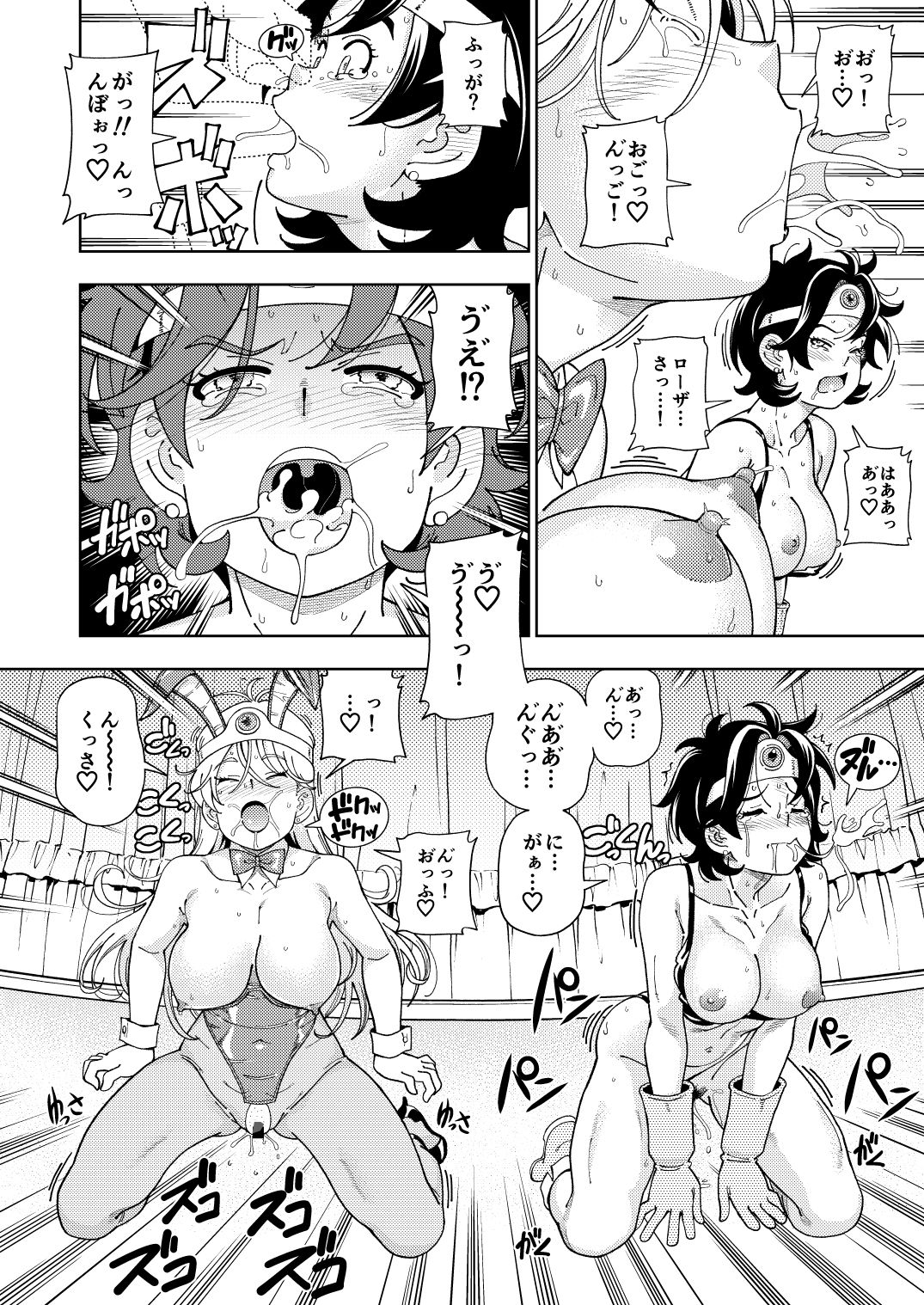 試し読み 8