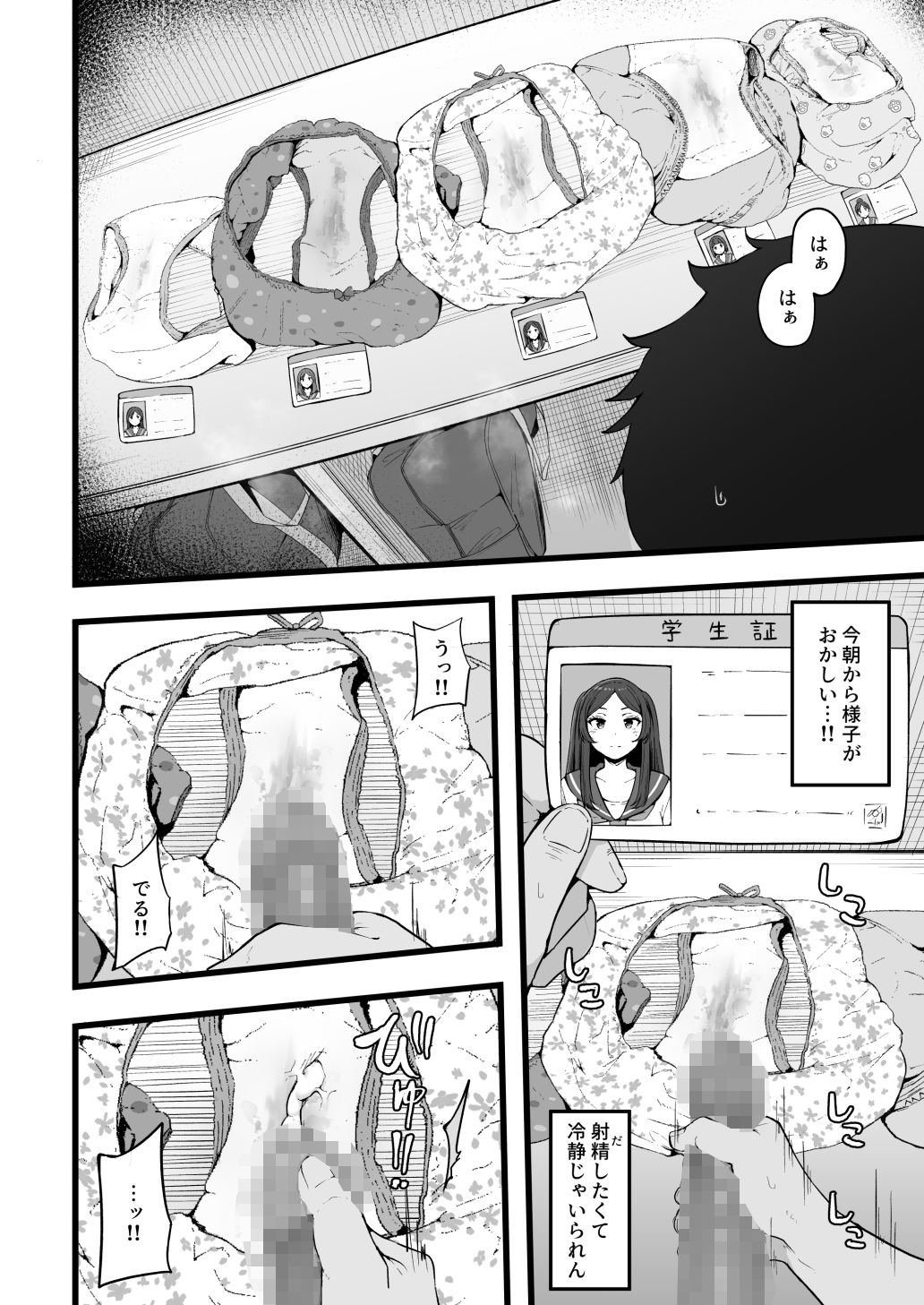 試し読み 2