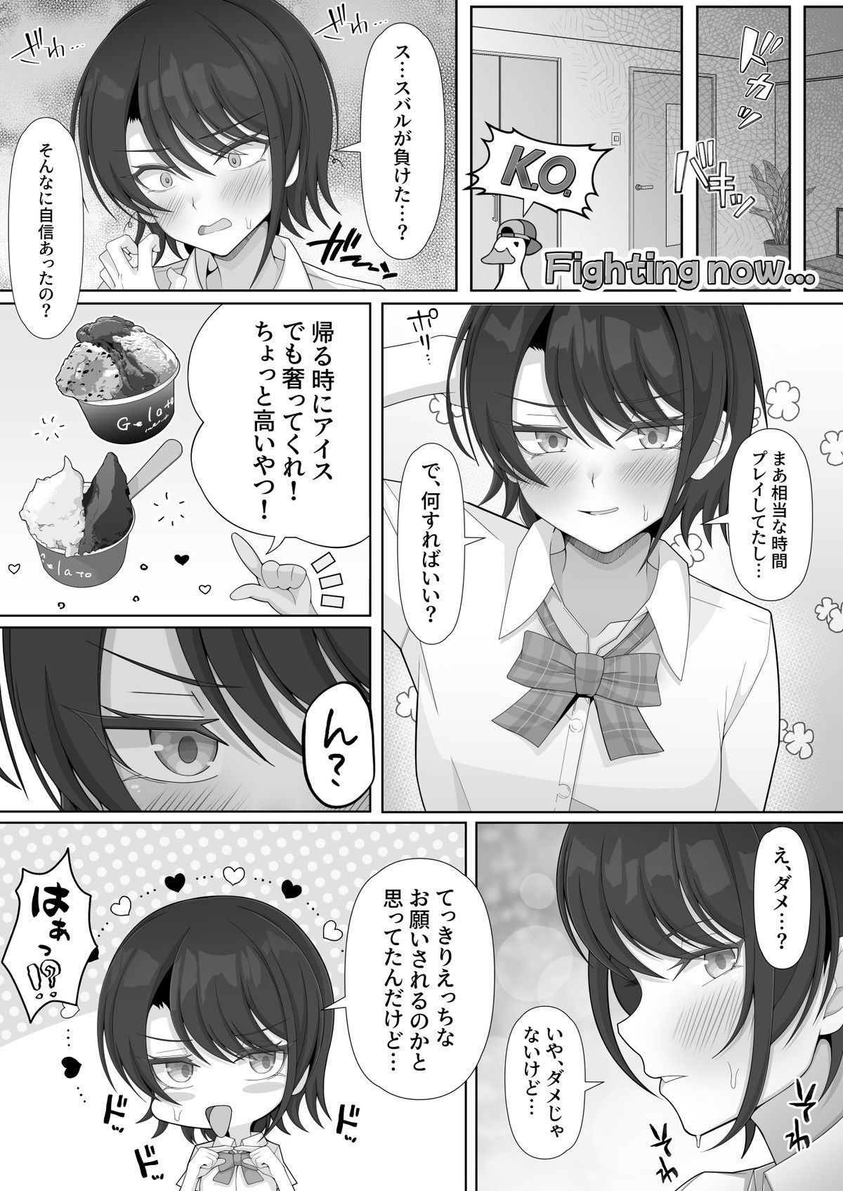 試し読み 3