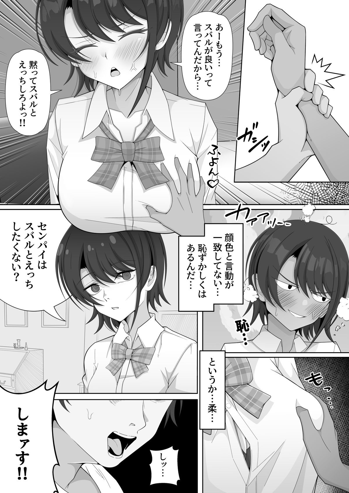 試し読み 4