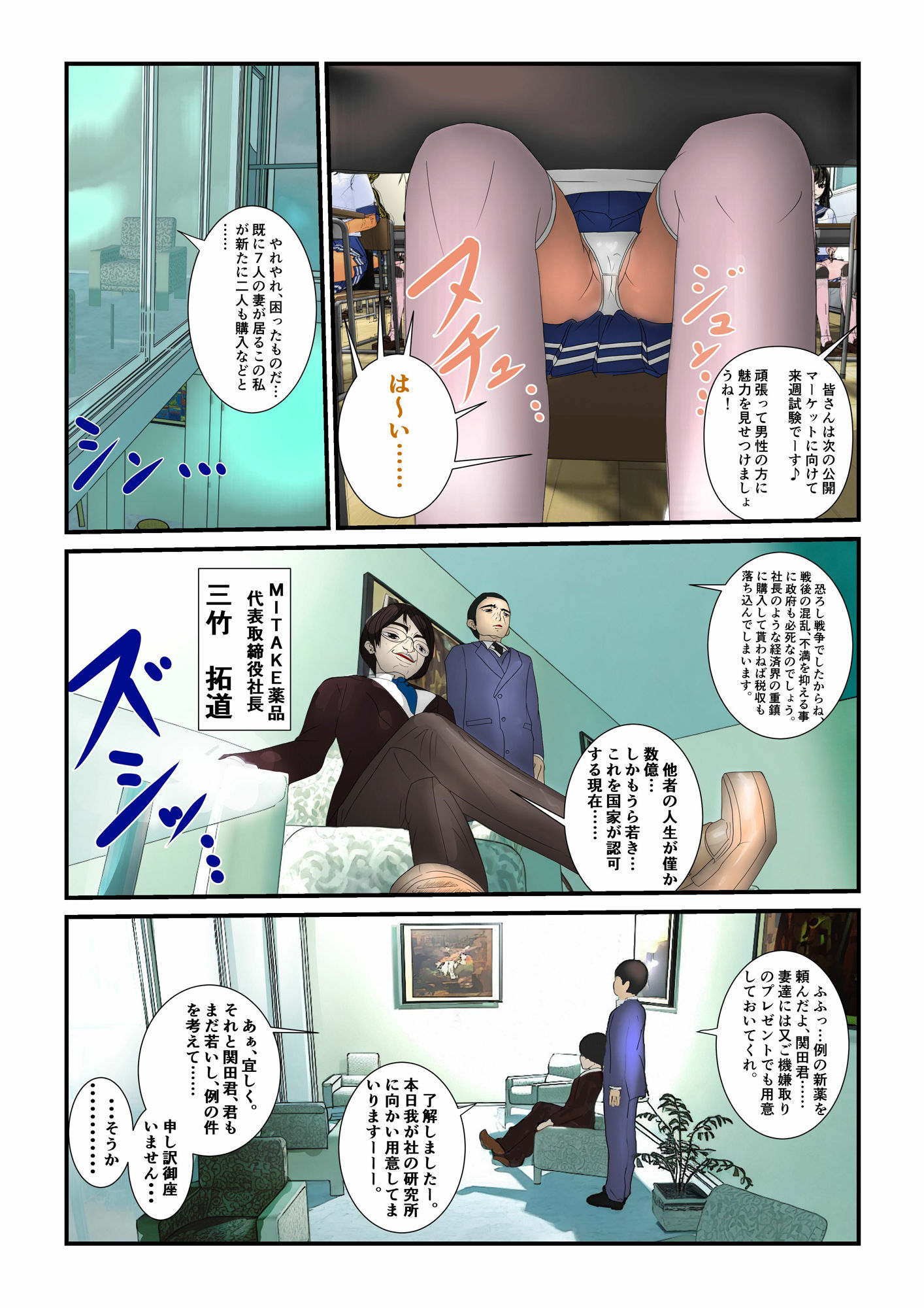 試し読み 6