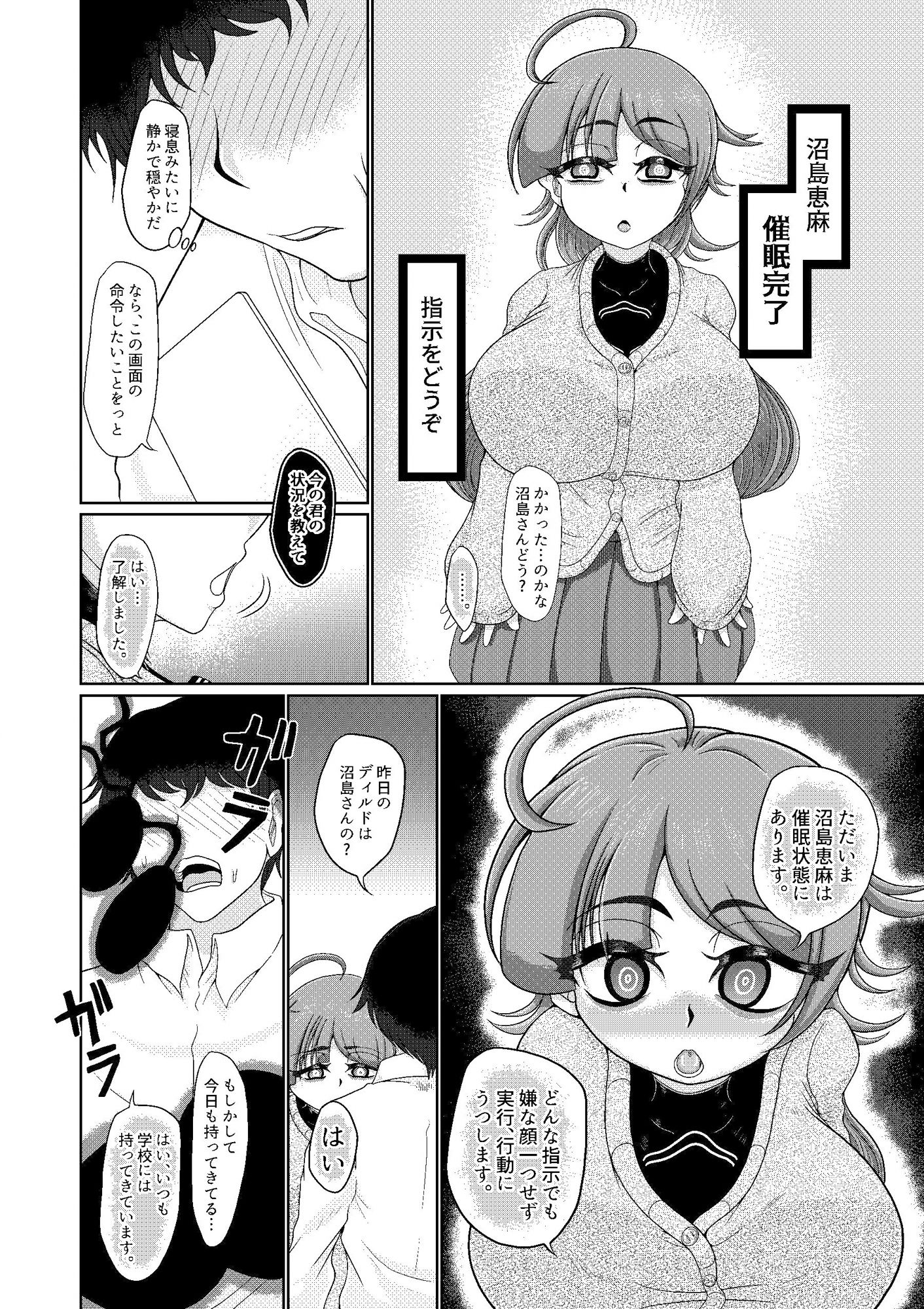 試し読み 4