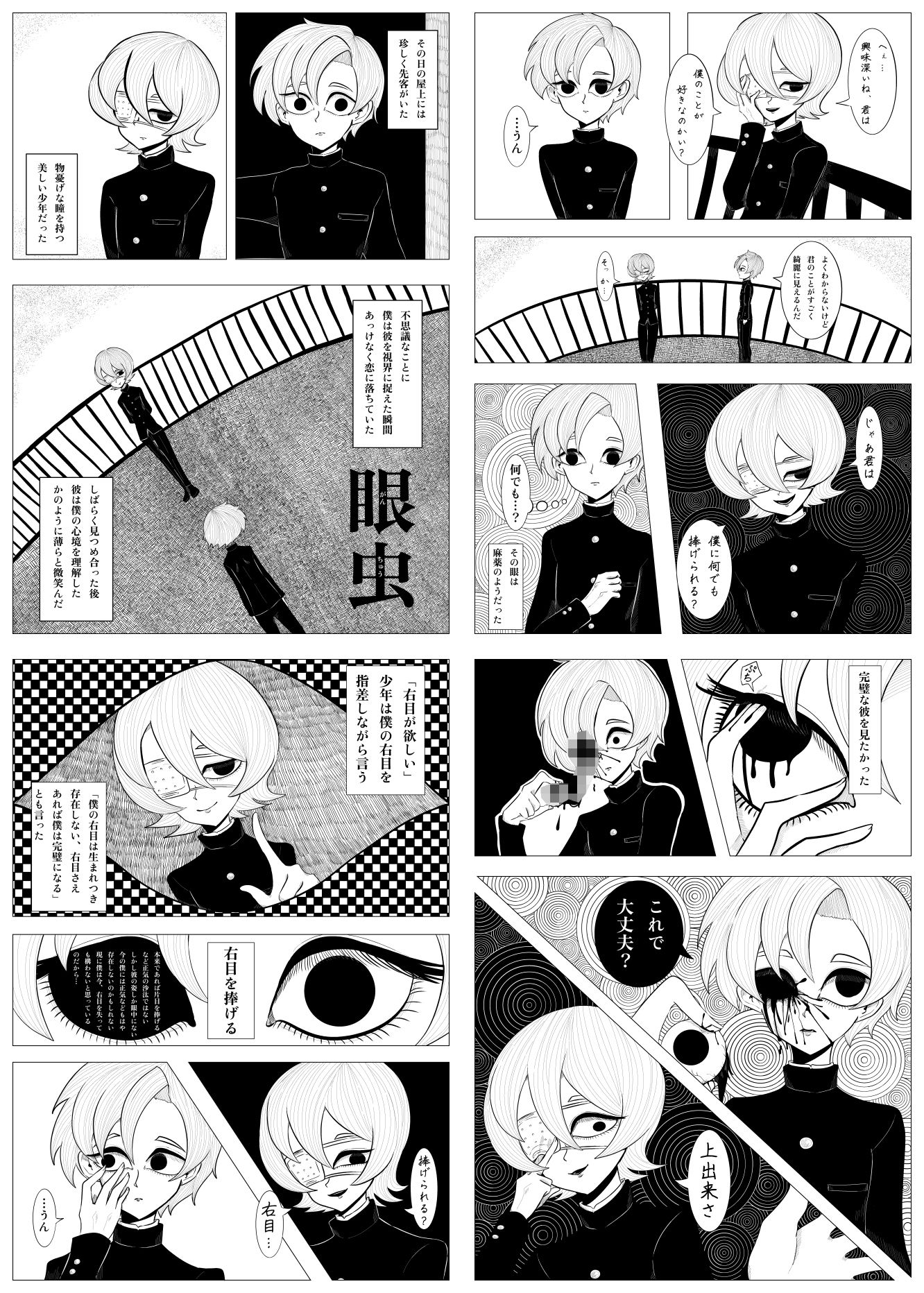 試し読み 2