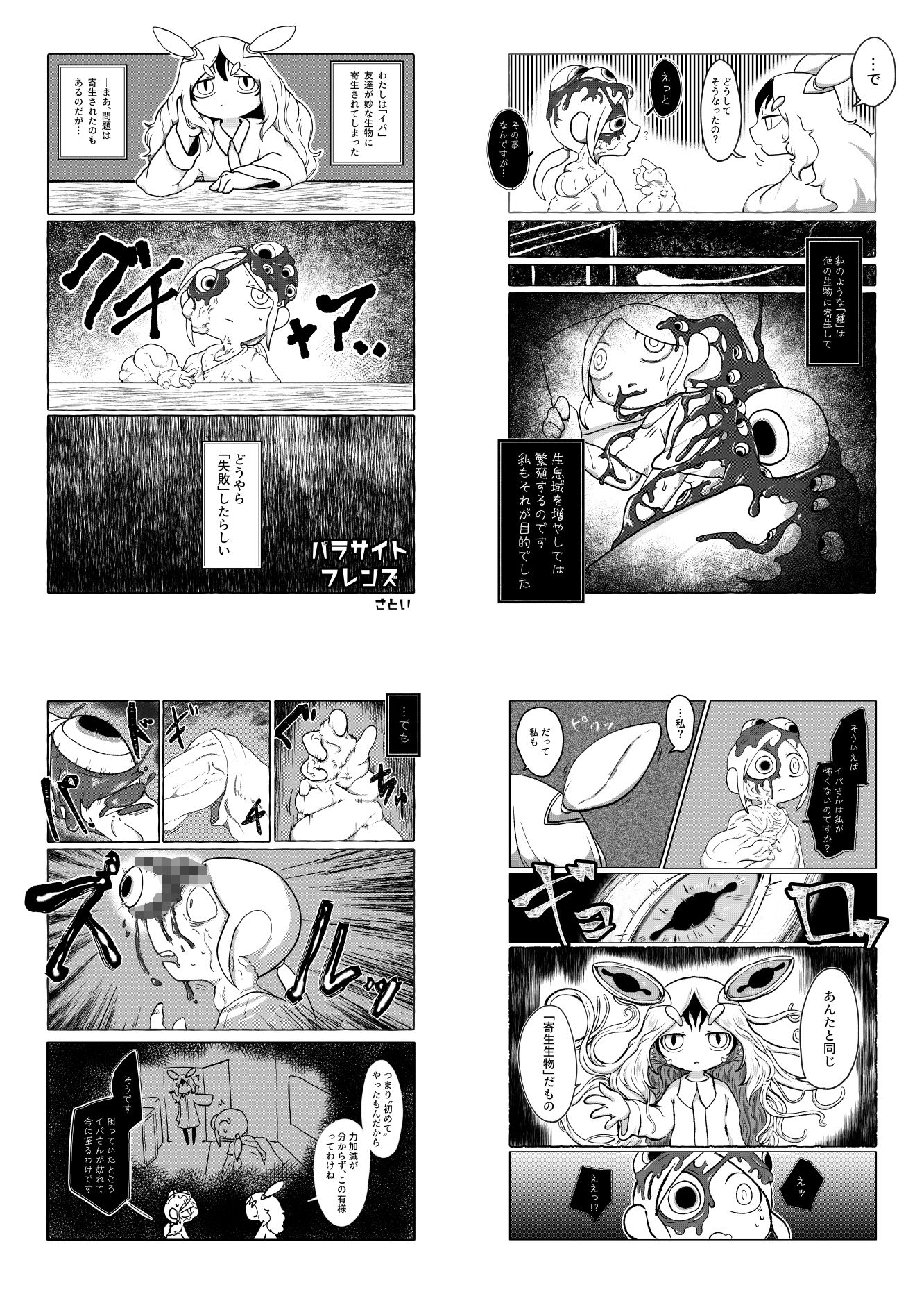 試し読み 4