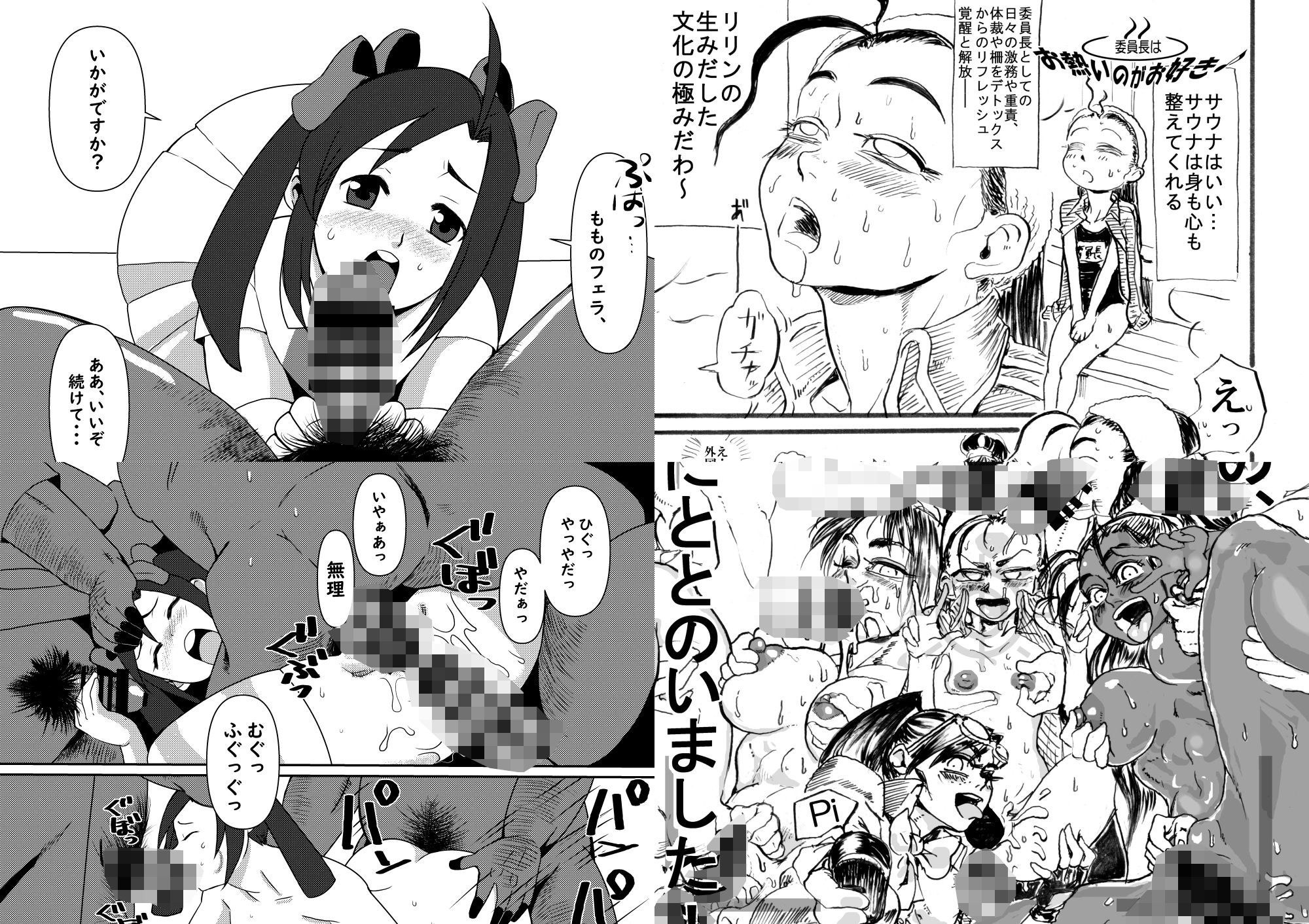 試し読み 8