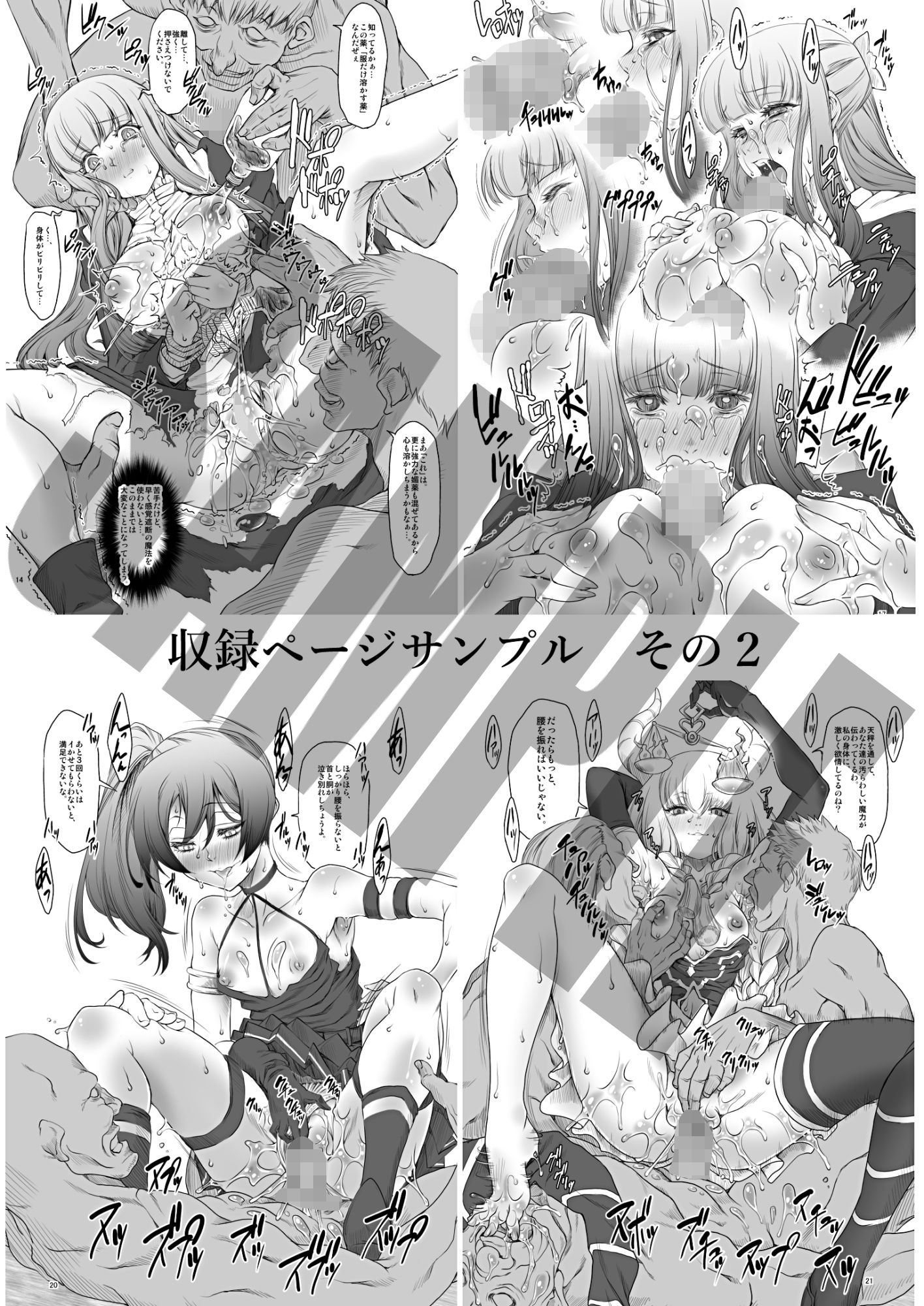 試し読み 2