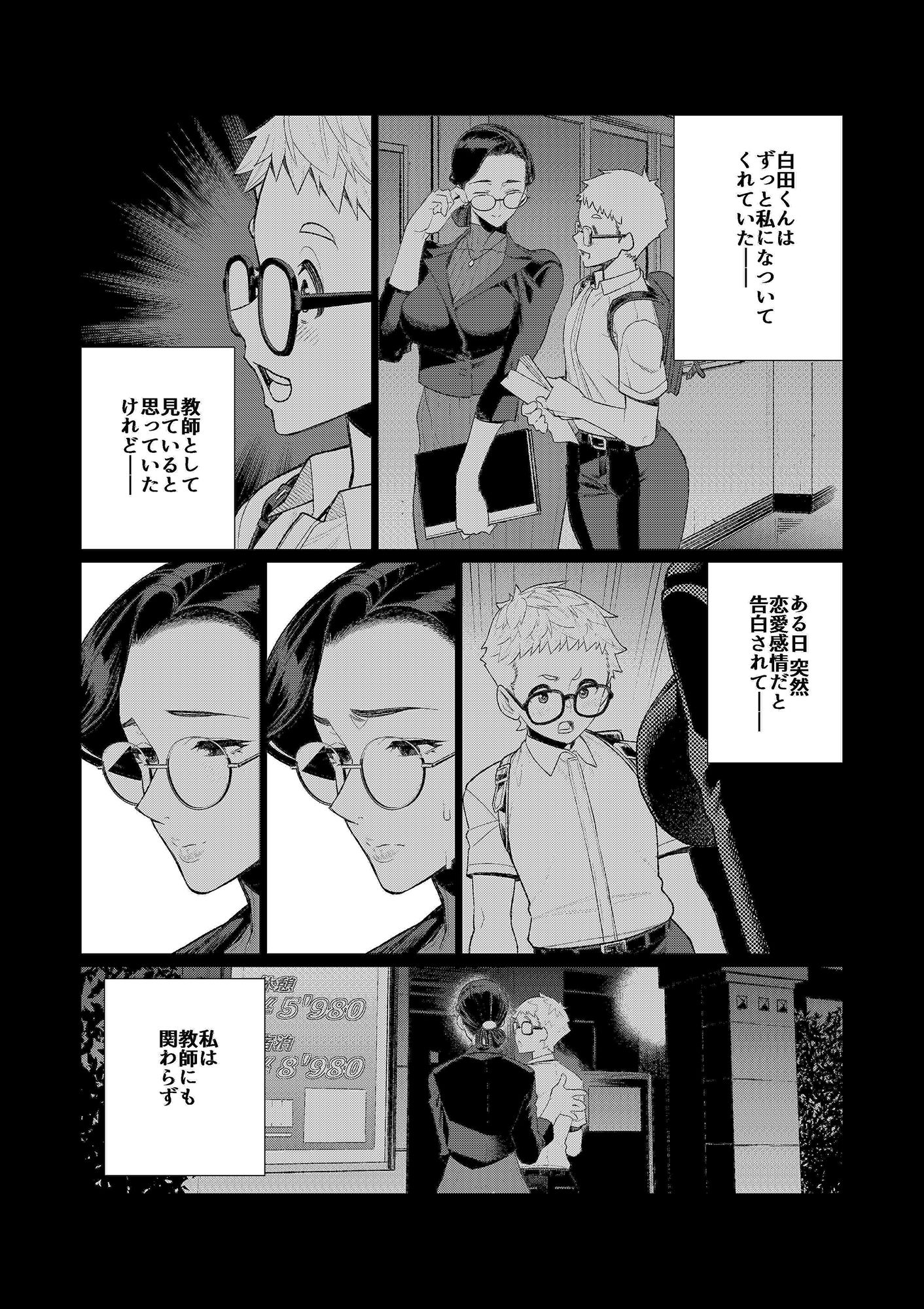 試し読み 7
